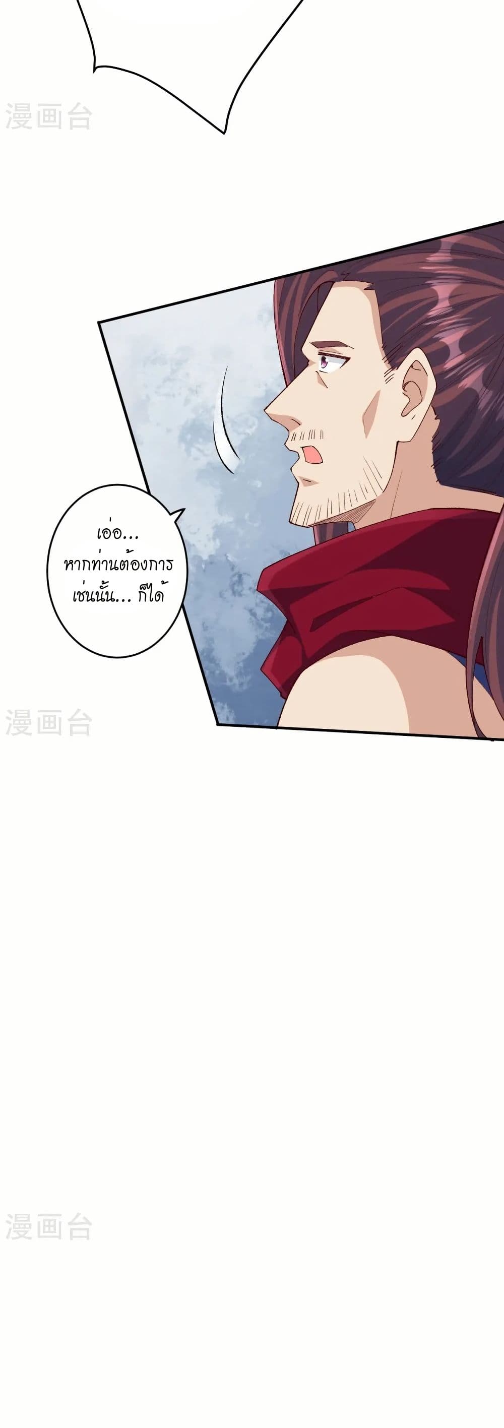 Against the Gods อสูรพลิกฟ้า page 14