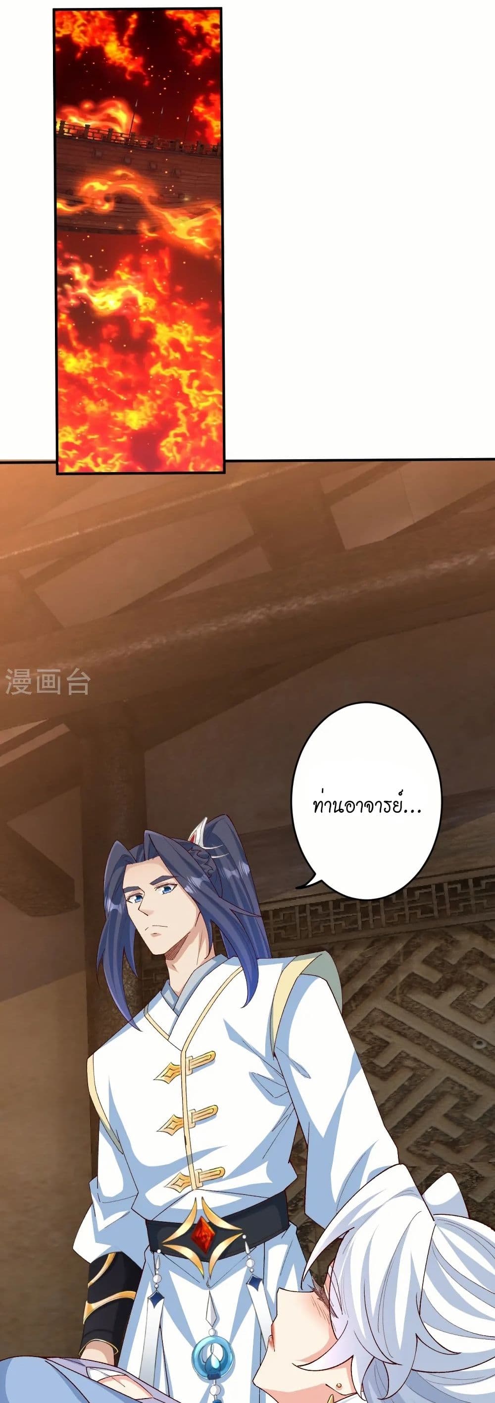 Against the Gods อสูรพลิกฟ้า page 15