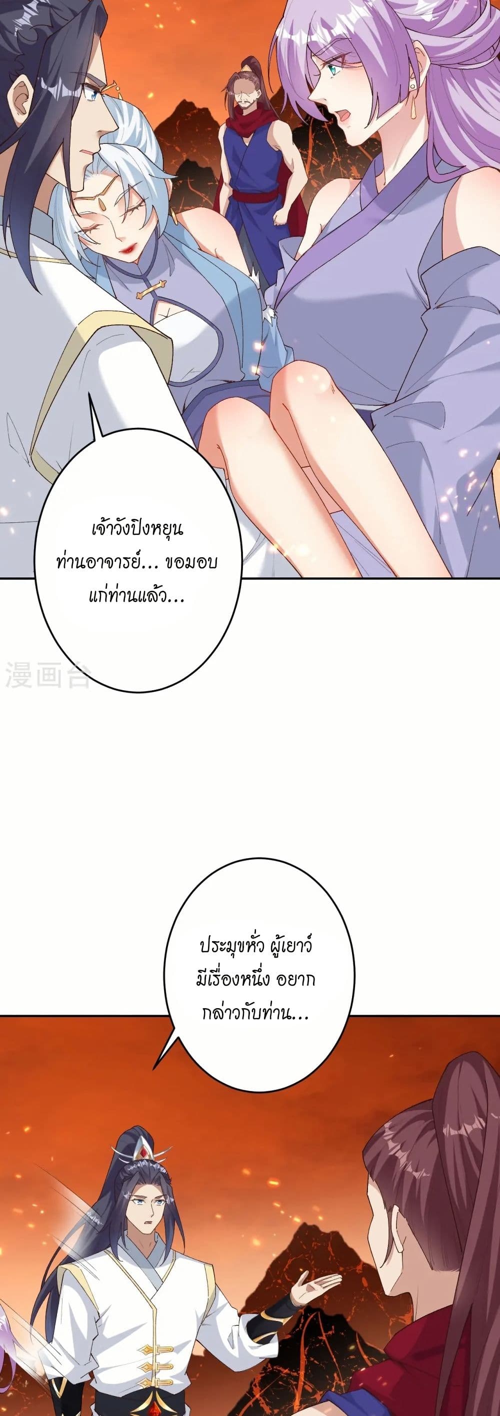 Against the Gods อสูรพลิกฟ้า page 21