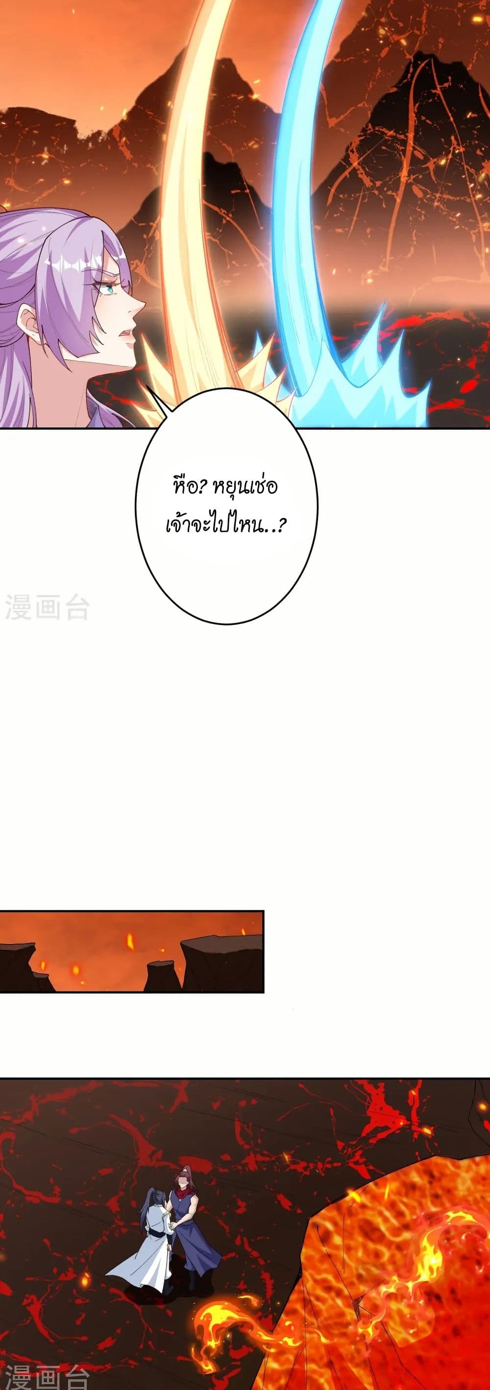 Against the Gods อสูรพลิกฟ้า page 23