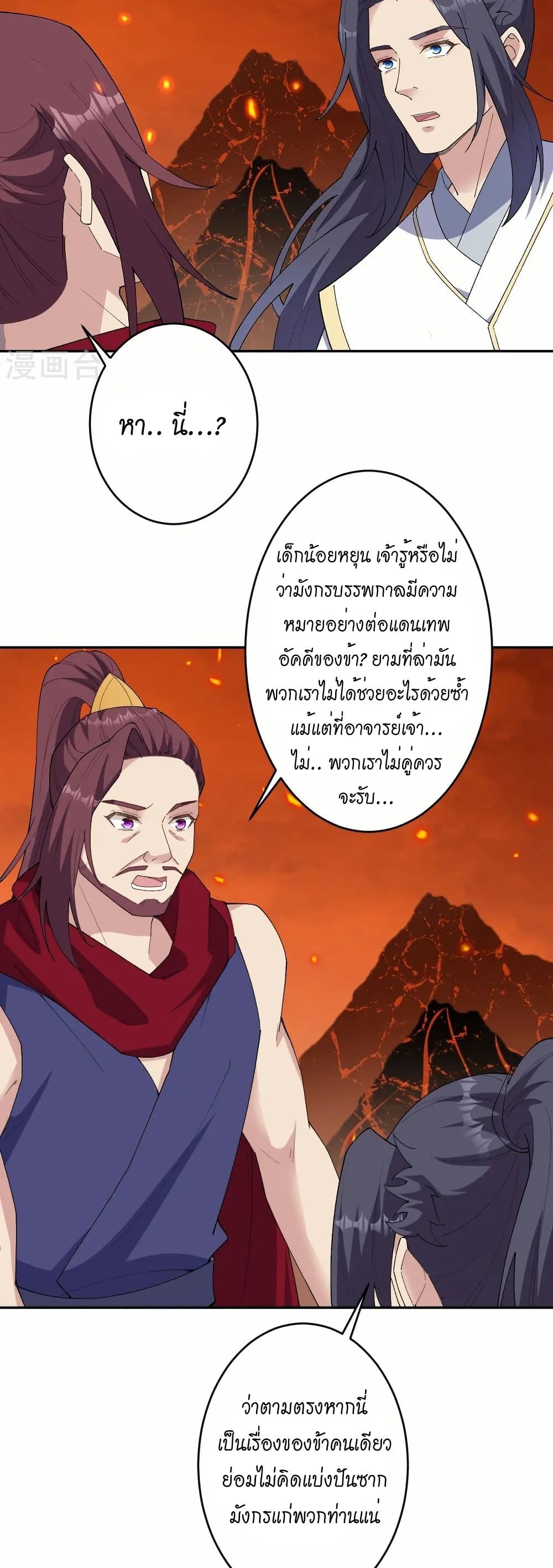 Against the Gods อสูรพลิกฟ้า page 28