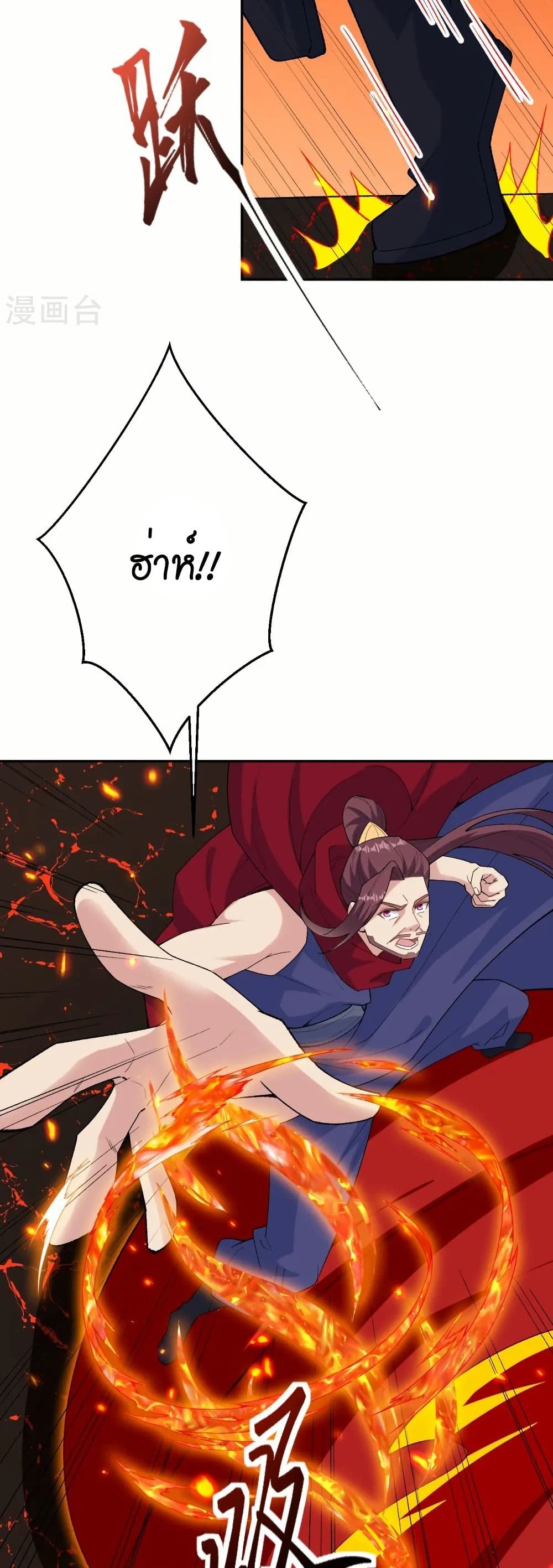 Against the Gods อสูรพลิกฟ้า page 33