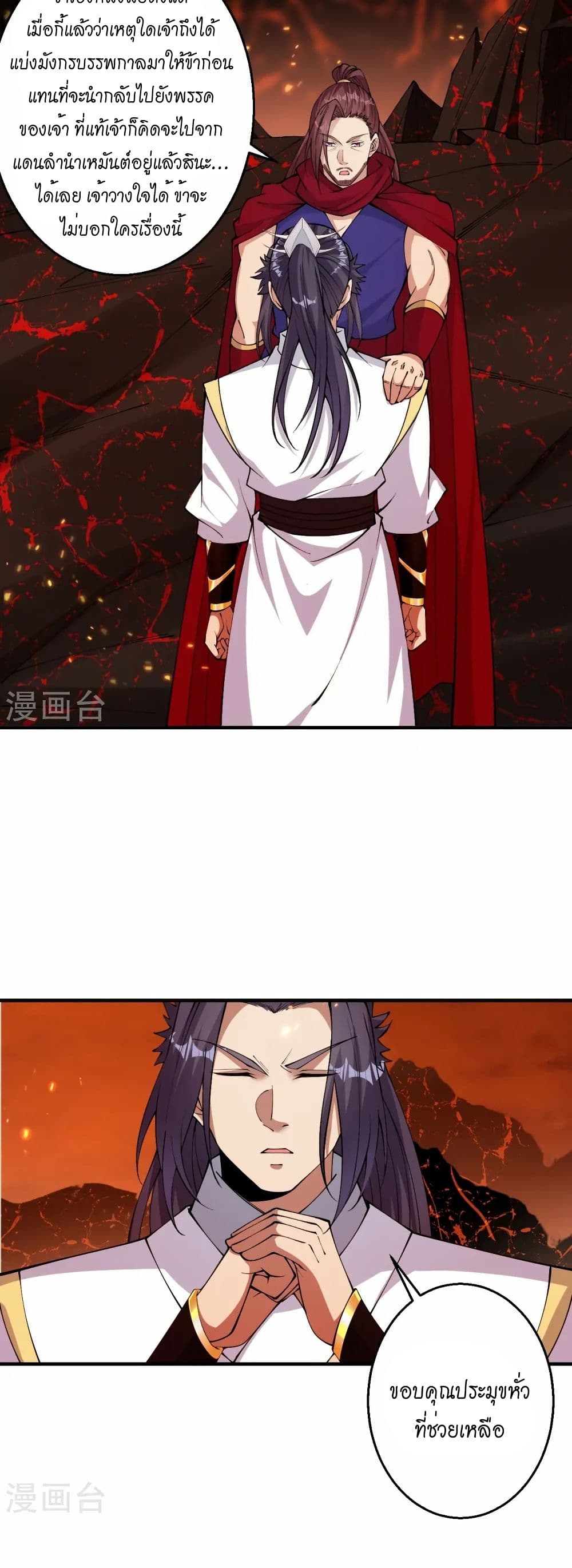 Against the Gods อสูรพลิกฟ้า page 4