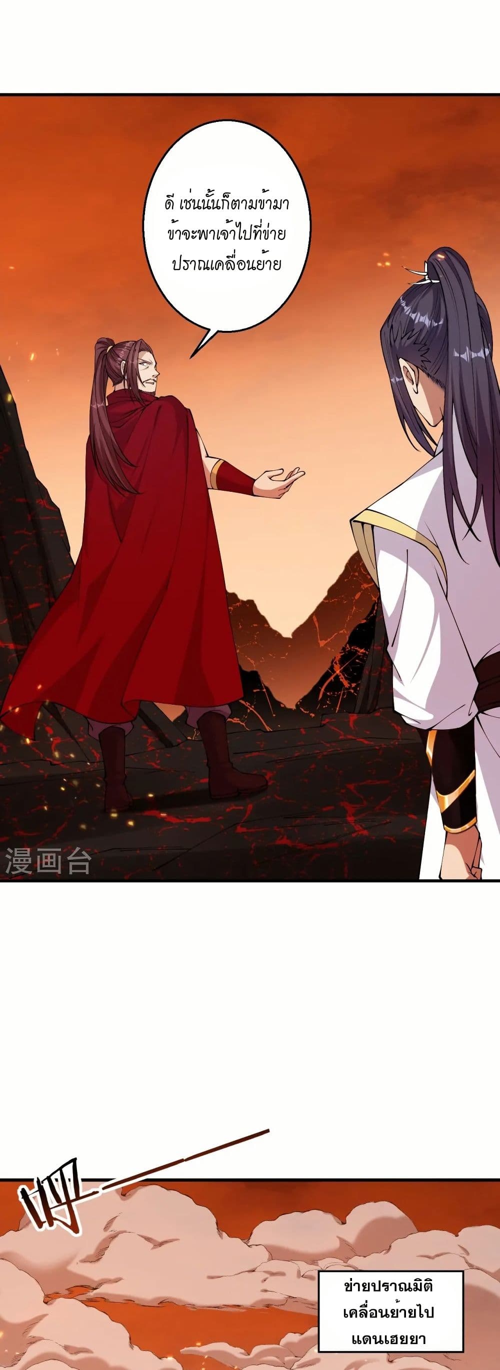 Against the Gods อสูรพลิกฟ้า page 5