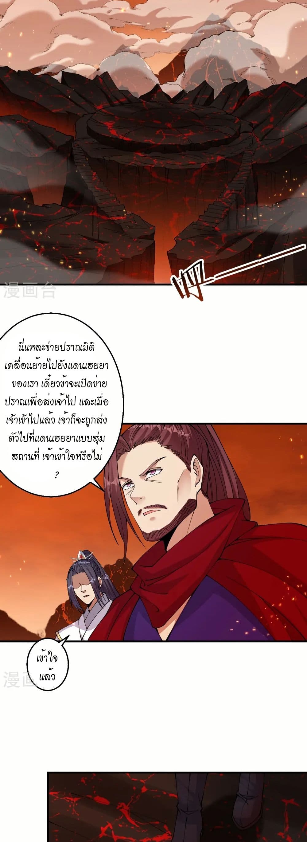 Against the Gods อสูรพลิกฟ้า page 6
