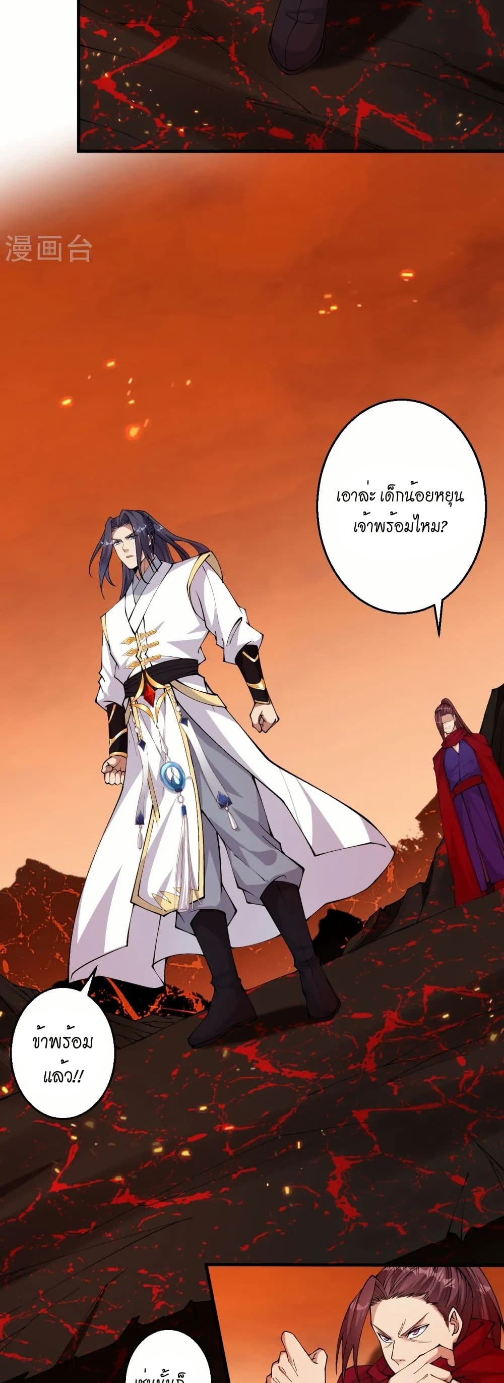 Against the Gods อสูรพลิกฟ้า page 7