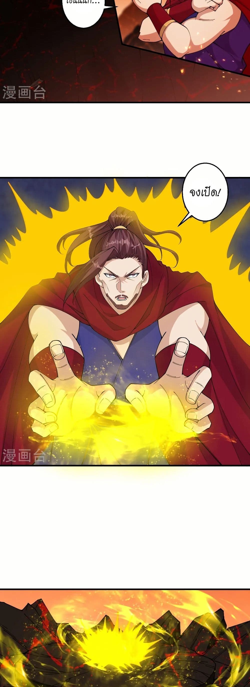 Against the Gods อสูรพลิกฟ้า page 8