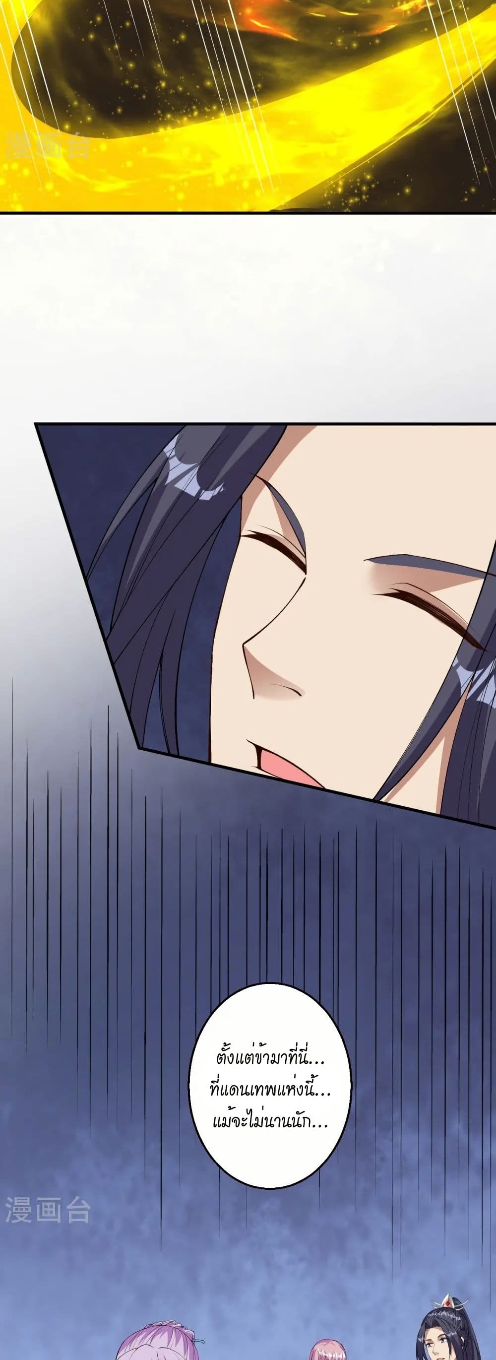 Against the Gods อสูรพลิกฟ้า page 10