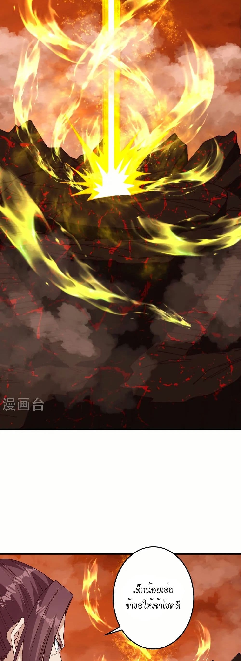 Against the Gods อสูรพลิกฟ้า page 14
