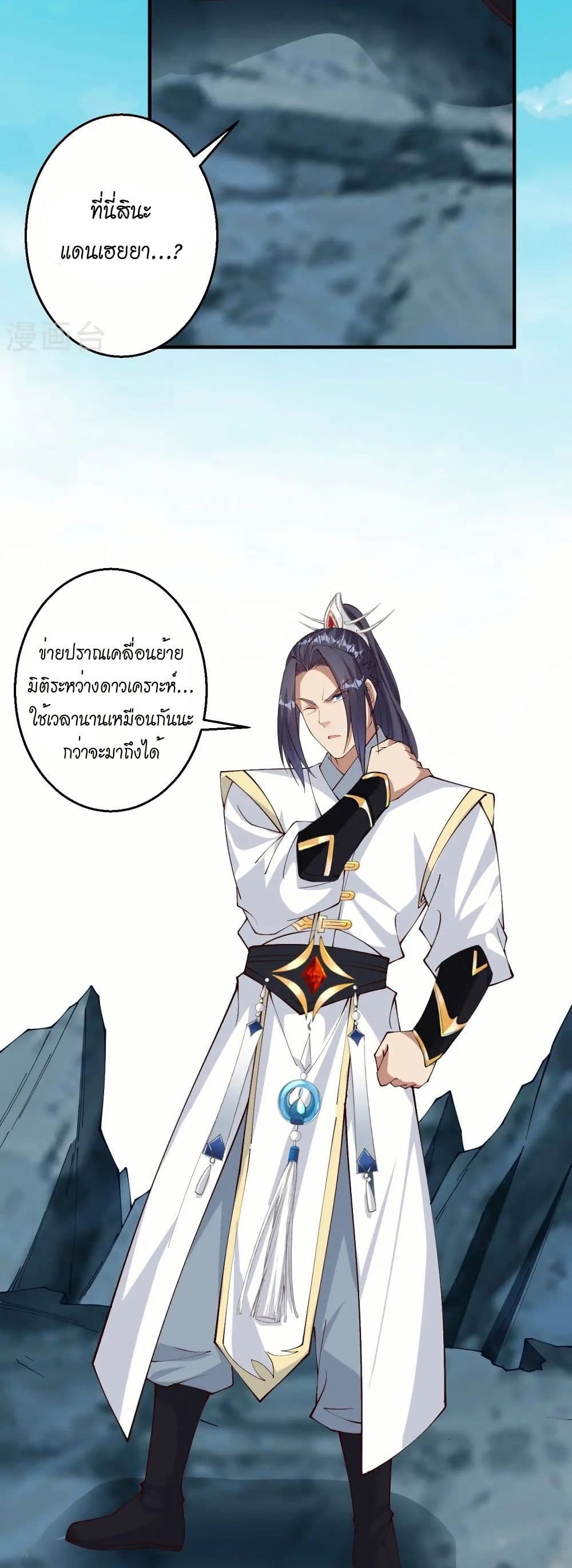 Against the Gods อสูรพลิกฟ้า page 17