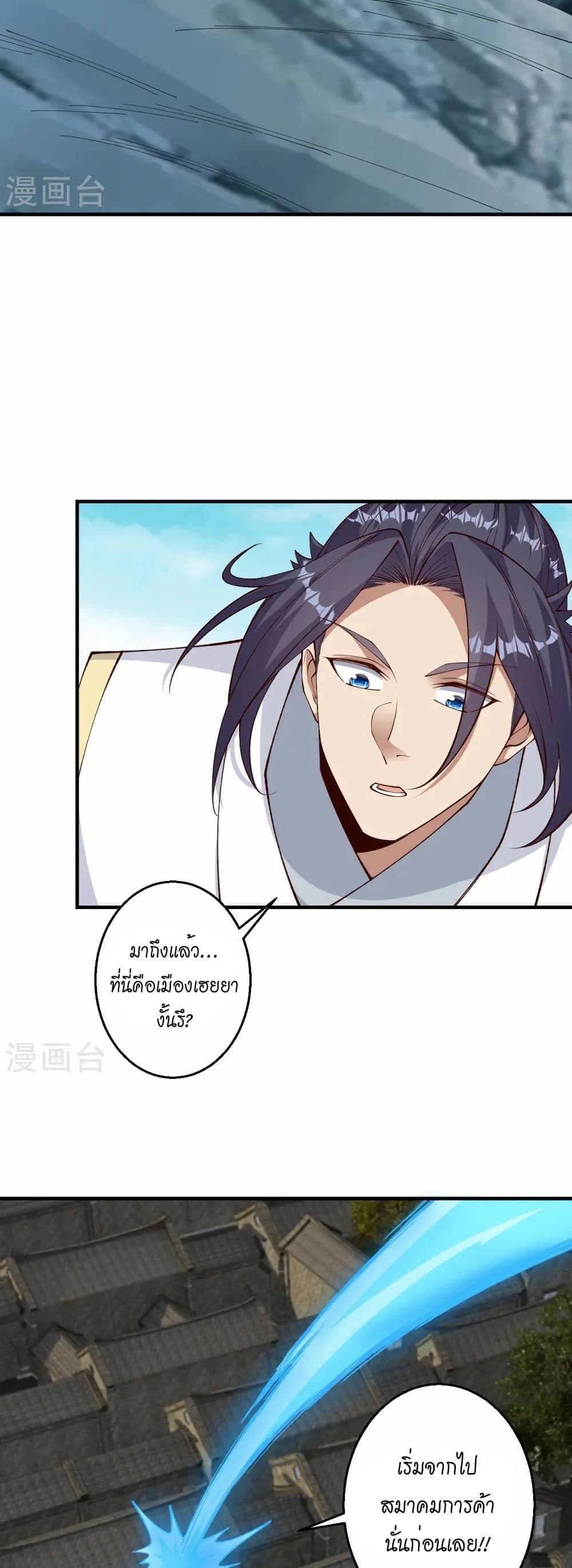 Against the Gods อสูรพลิกฟ้า page 21