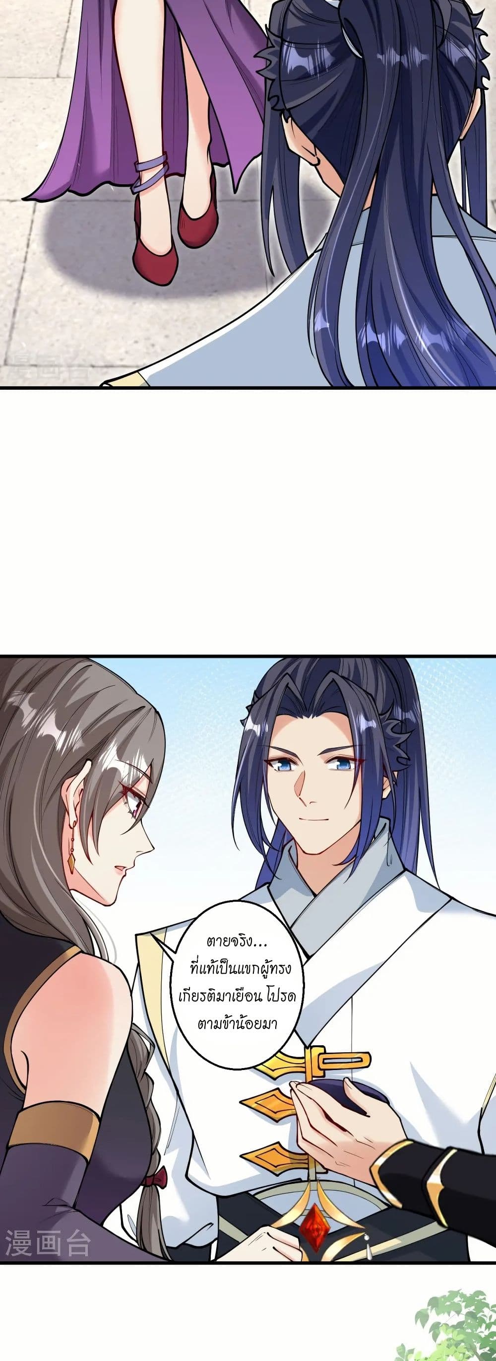 Against the Gods อสูรพลิกฟ้า page 25