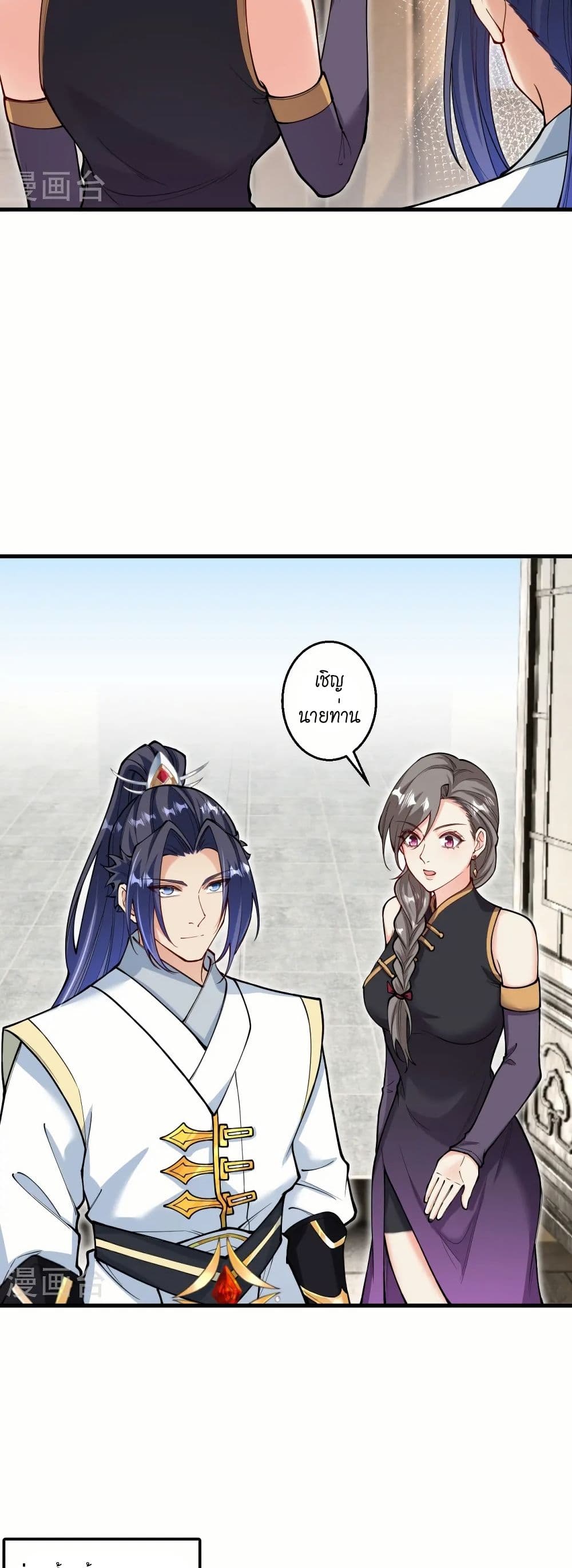 Against the Gods อสูรพลิกฟ้า page 27