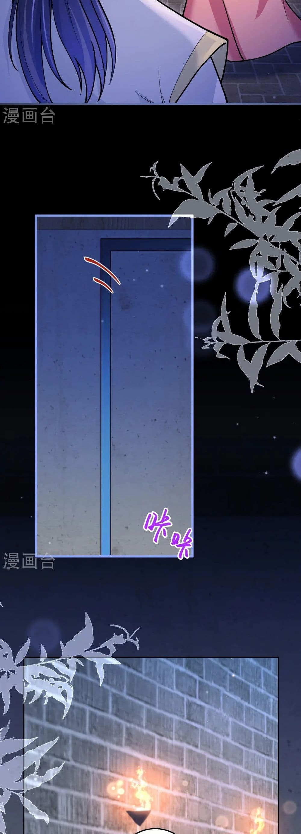 Against the Gods อสูรพลิกฟ้า page 3