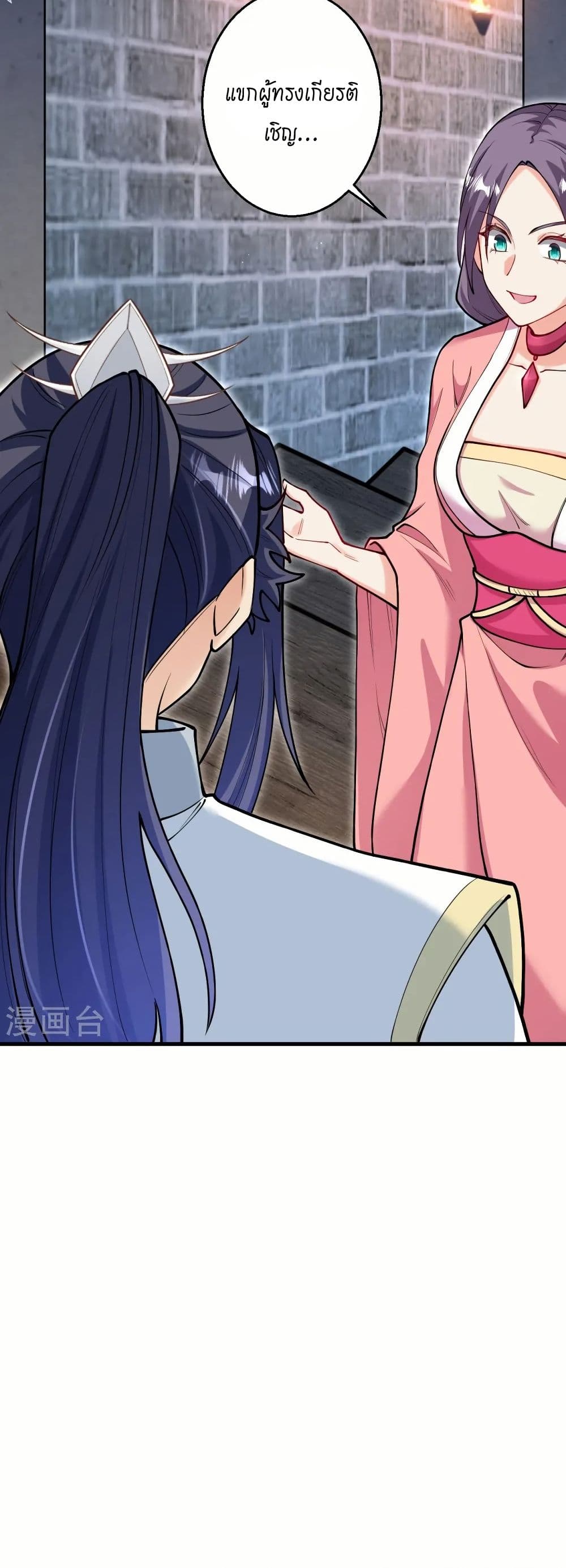 Against the Gods อสูรพลิกฟ้า page 4