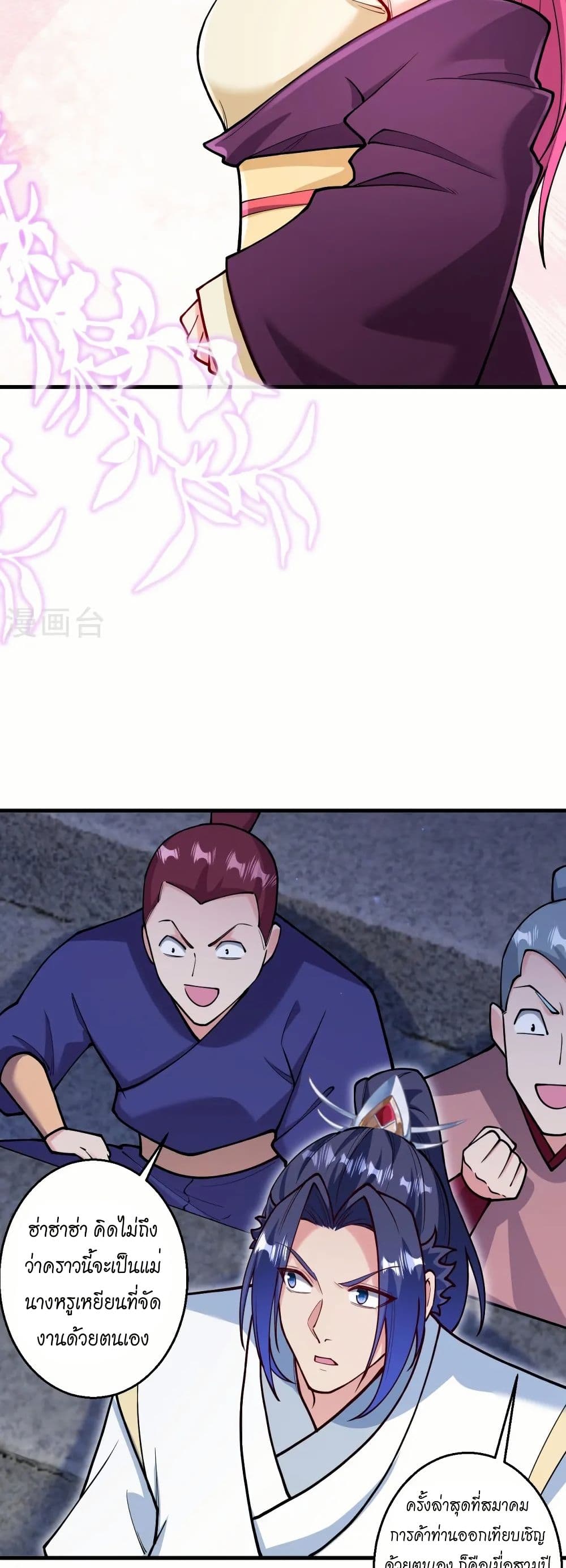 Against the Gods อสูรพลิกฟ้า page 8