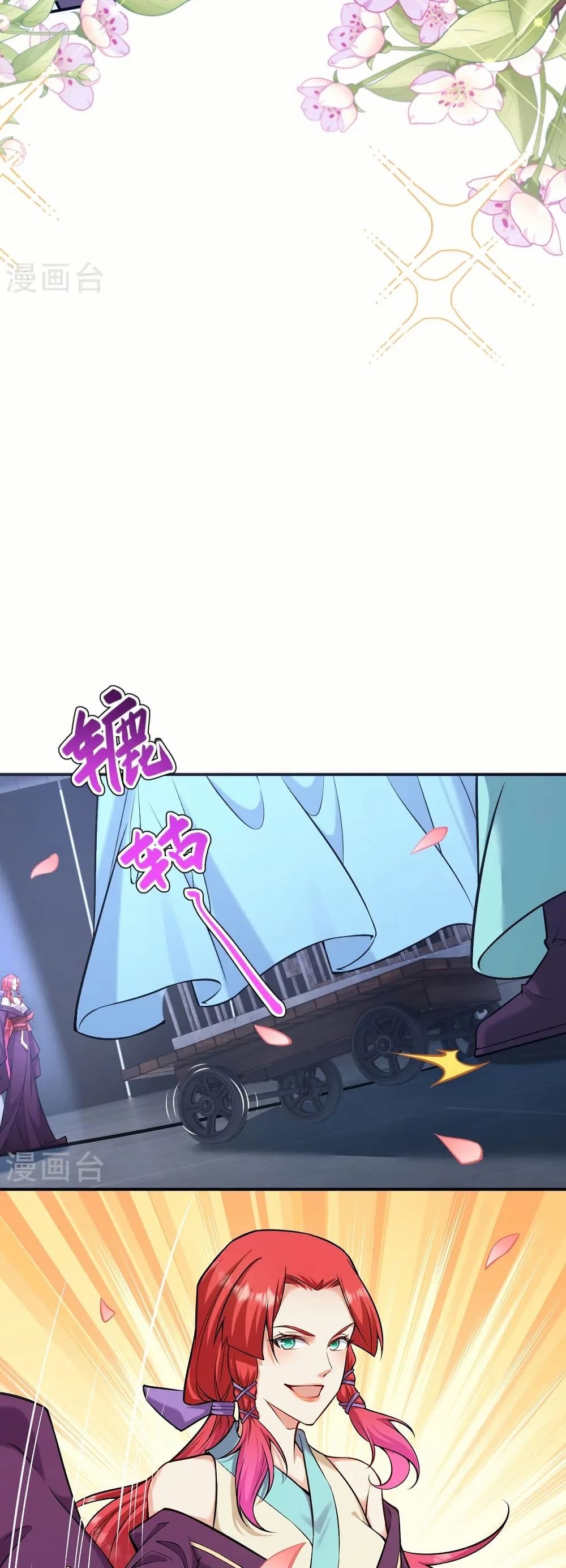 Against the Gods อสูรพลิกฟ้า page 16