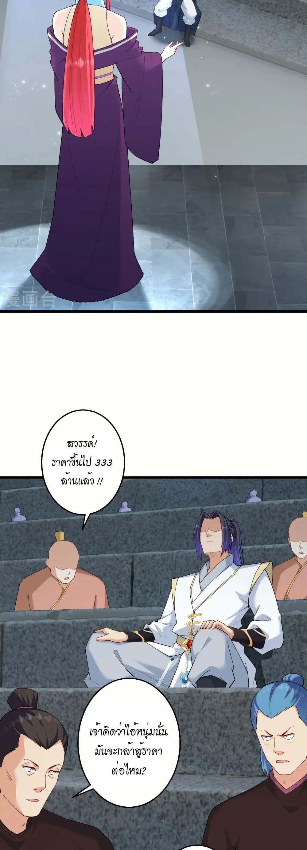 Against the Gods อสูรพลิกฟ้า page 39