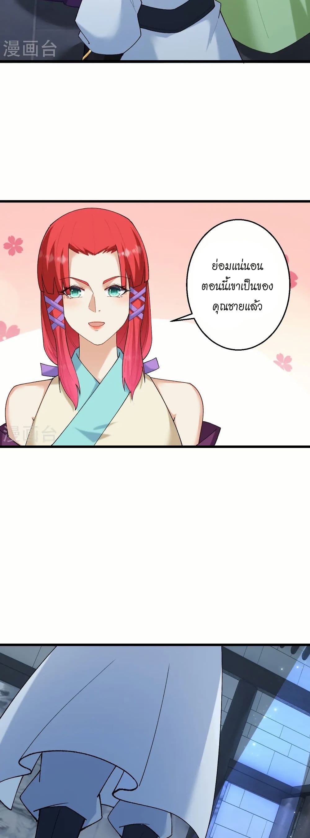 Against the Gods อสูรพลิกฟ้า page 6