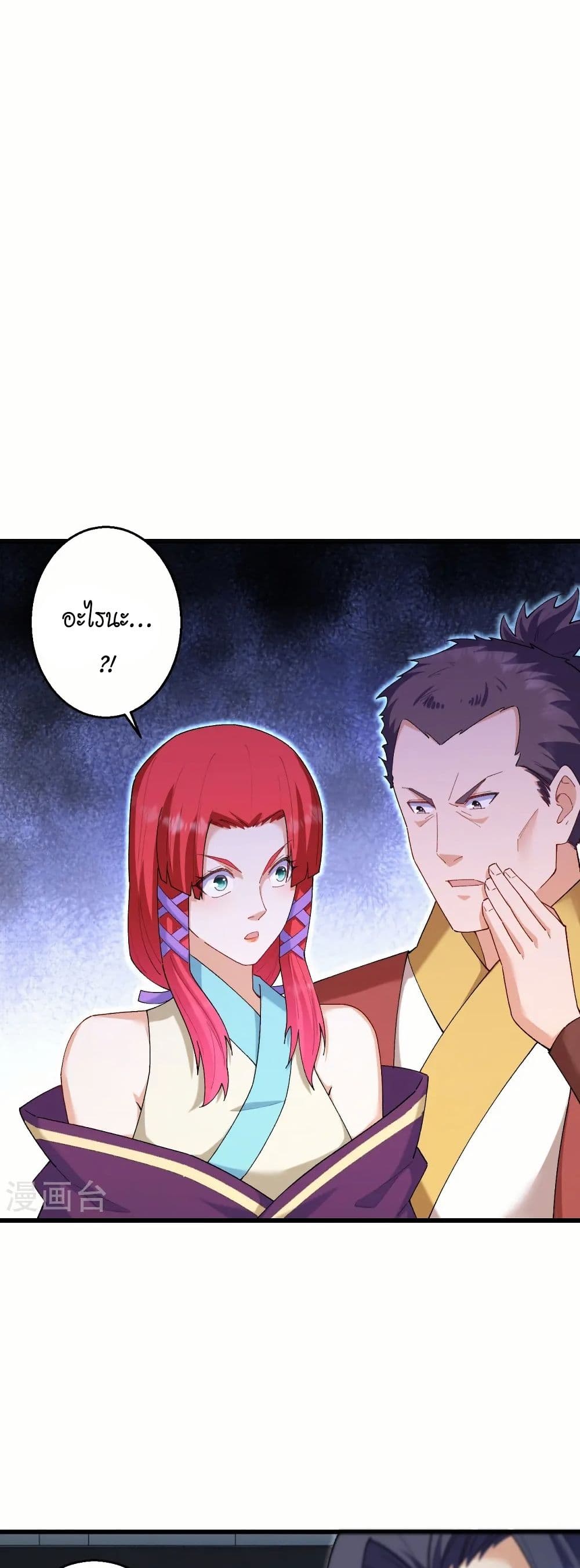 Against the Gods อสูรพลิกฟ้า page 8
