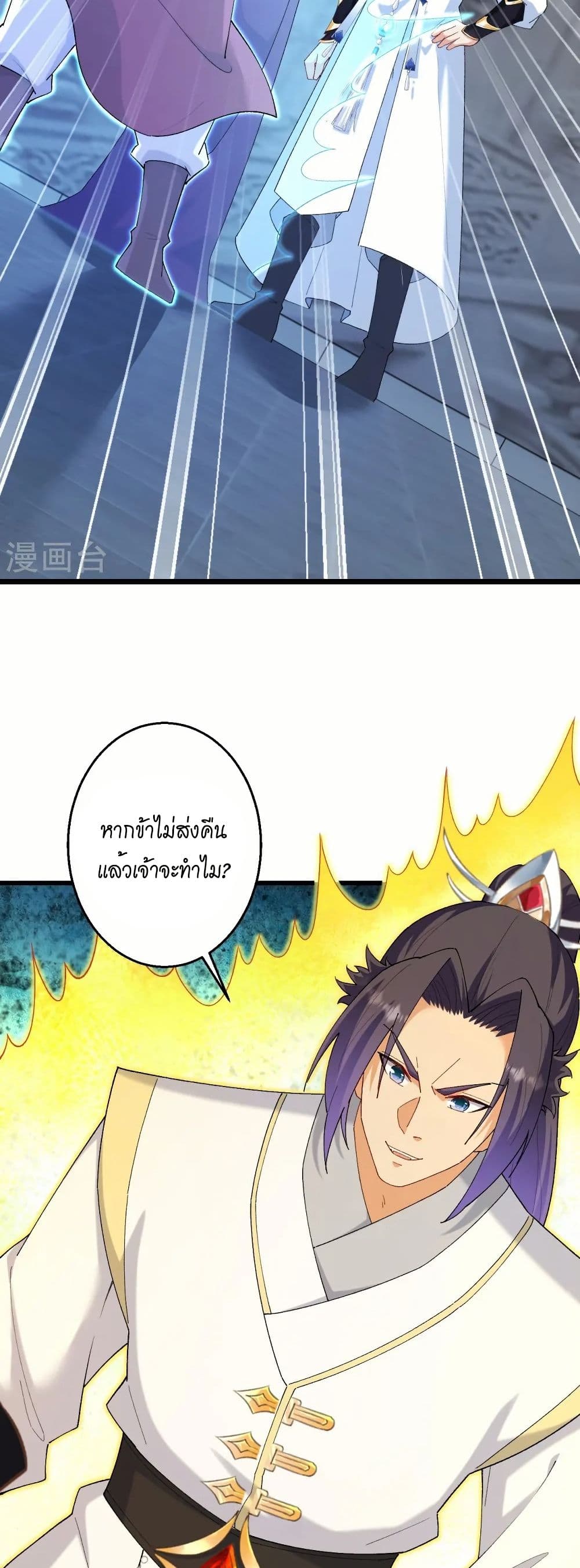 Against the Gods อสูรพลิกฟ้า page 17