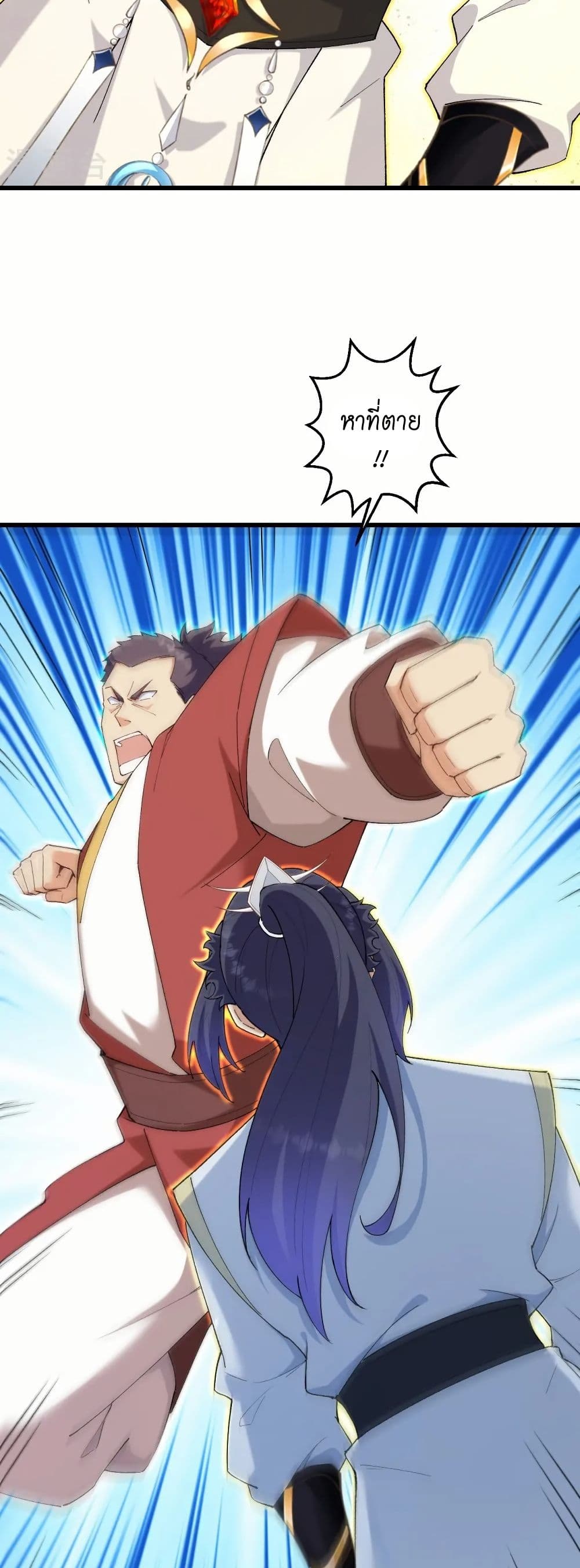 Against the Gods อสูรพลิกฟ้า page 18