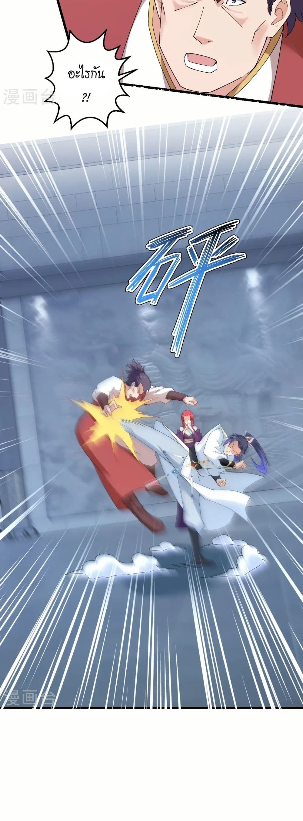 Against the Gods อสูรพลิกฟ้า page 20