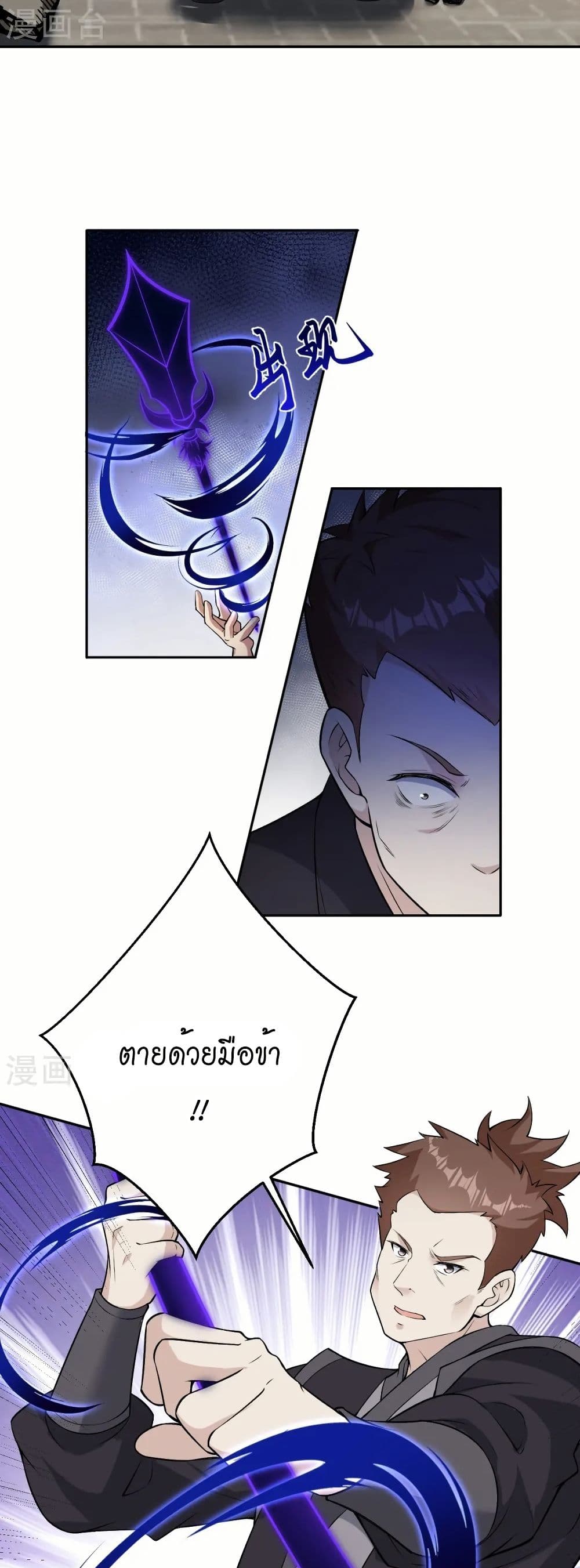 Against the Gods อสูรพลิกฟ้า page 24