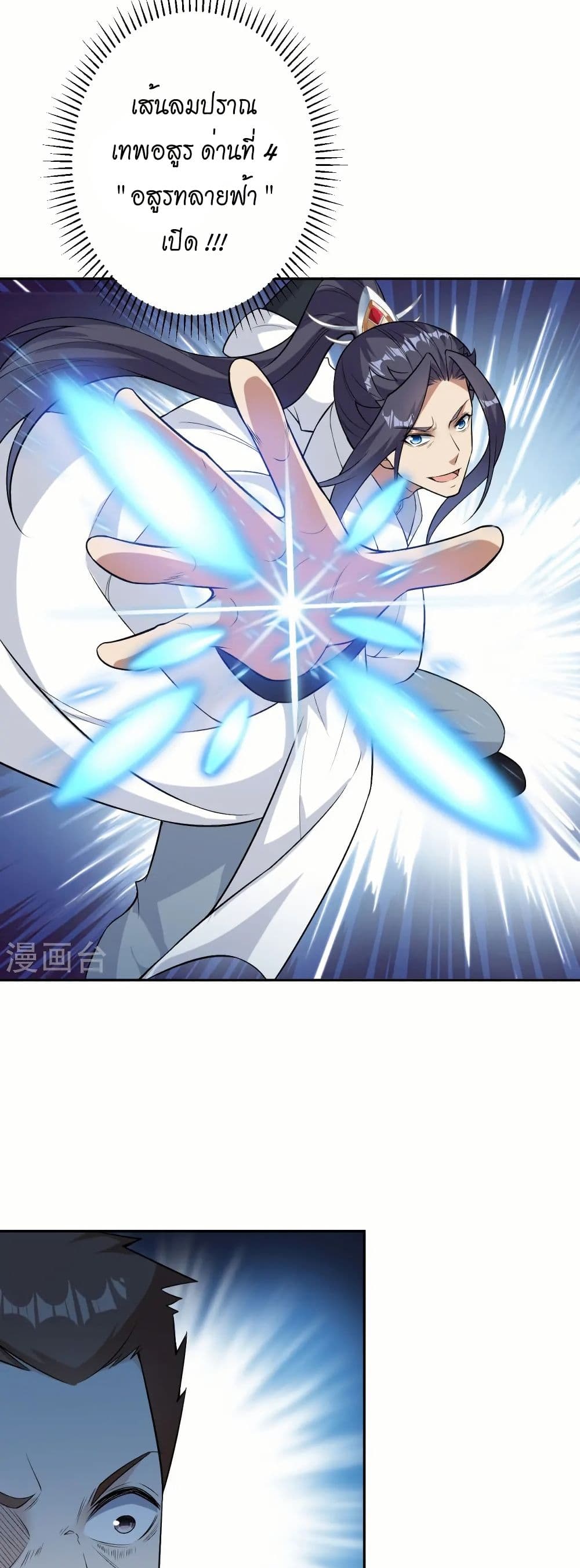 Against the Gods อสูรพลิกฟ้า page 28