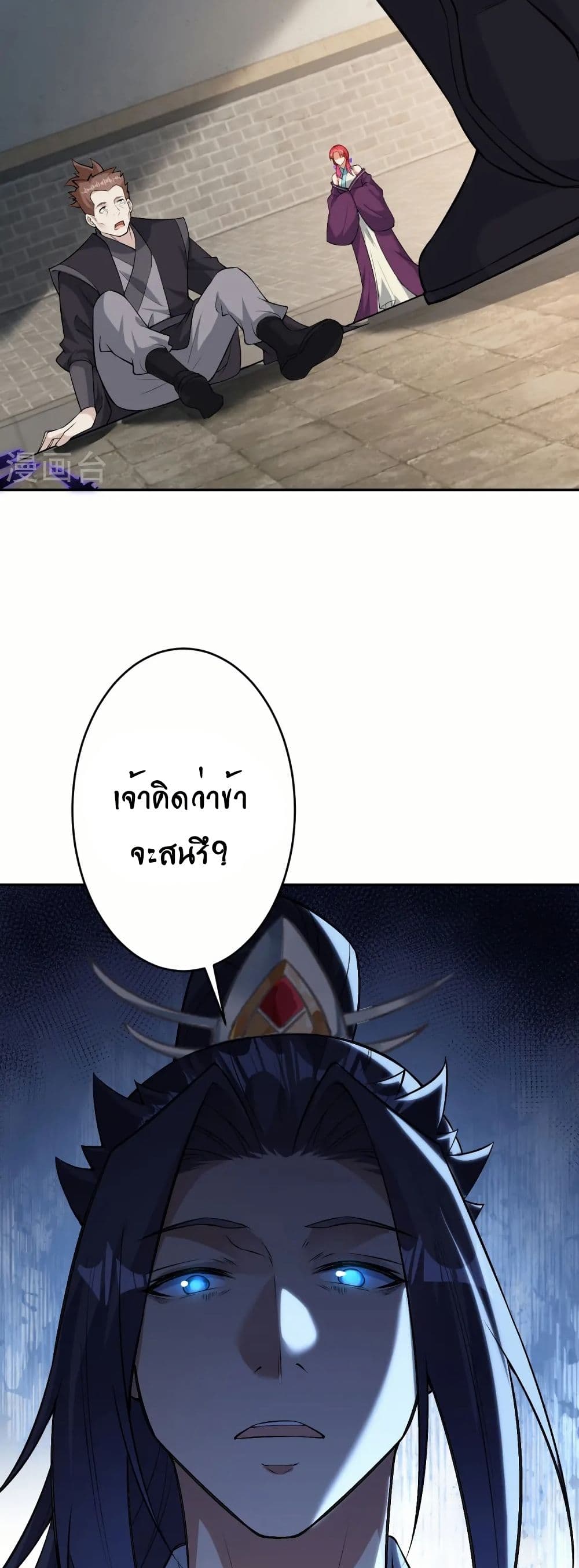 Against the Gods อสูรพลิกฟ้า page 31