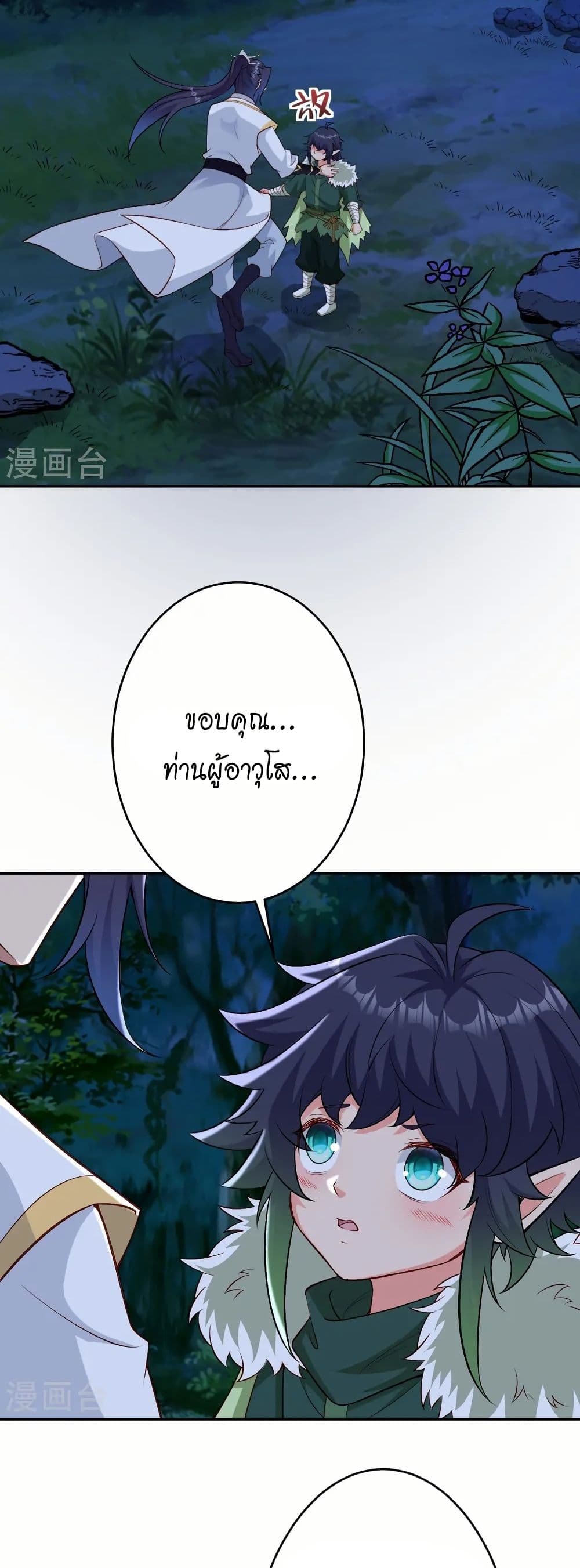 Against the Gods อสูรพลิกฟ้า page 37
