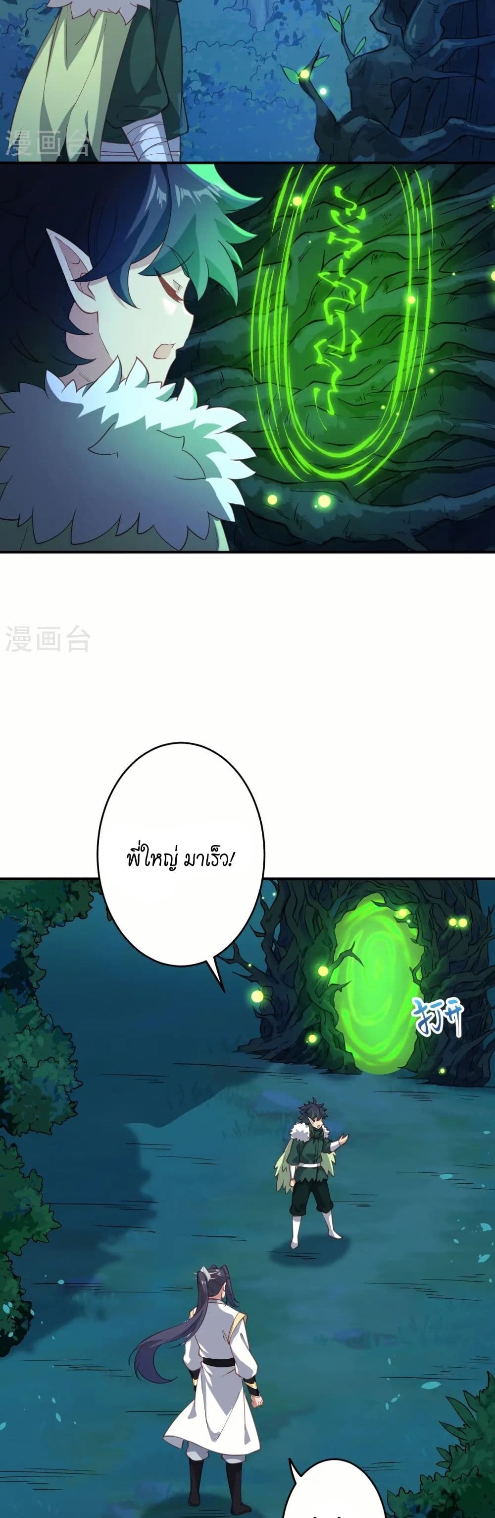 Against the Gods อสูรพลิกฟ้า page 16