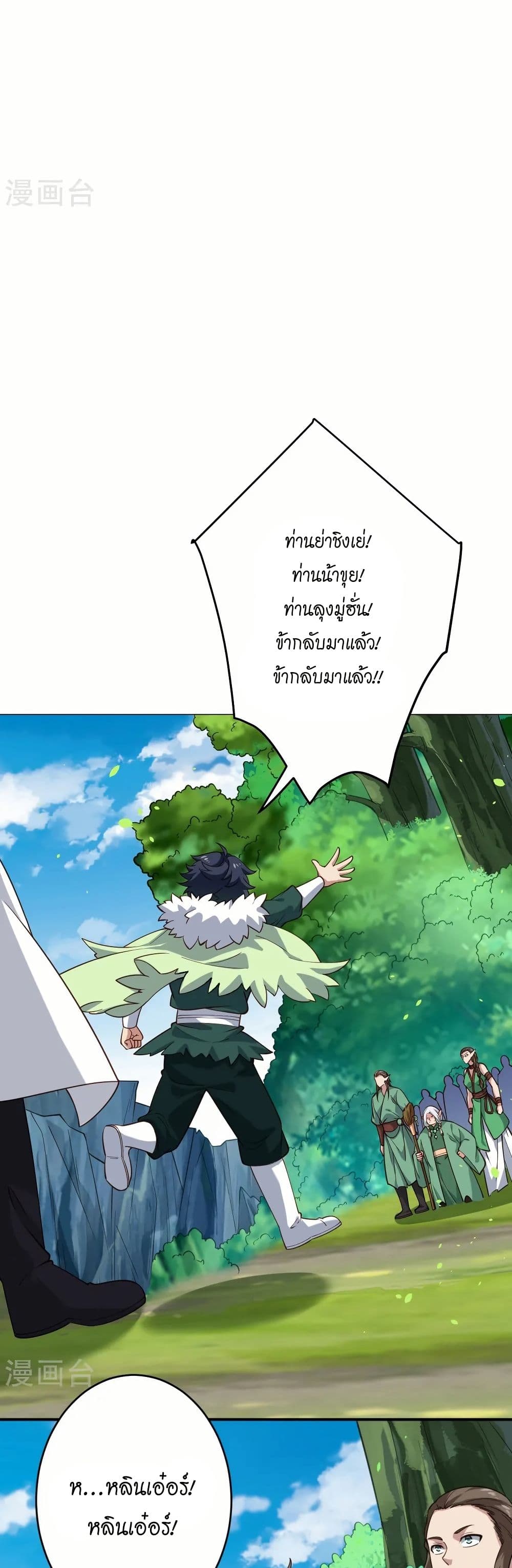 Against the Gods อสูรพลิกฟ้า page 19