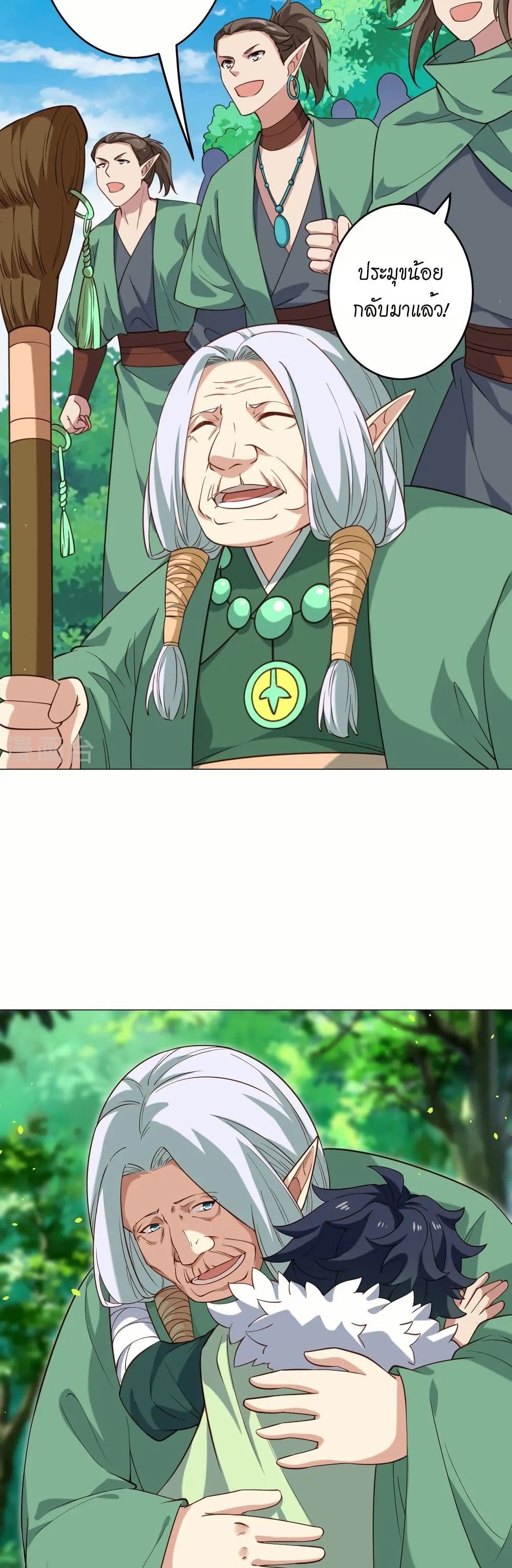 Against the Gods อสูรพลิกฟ้า page 20