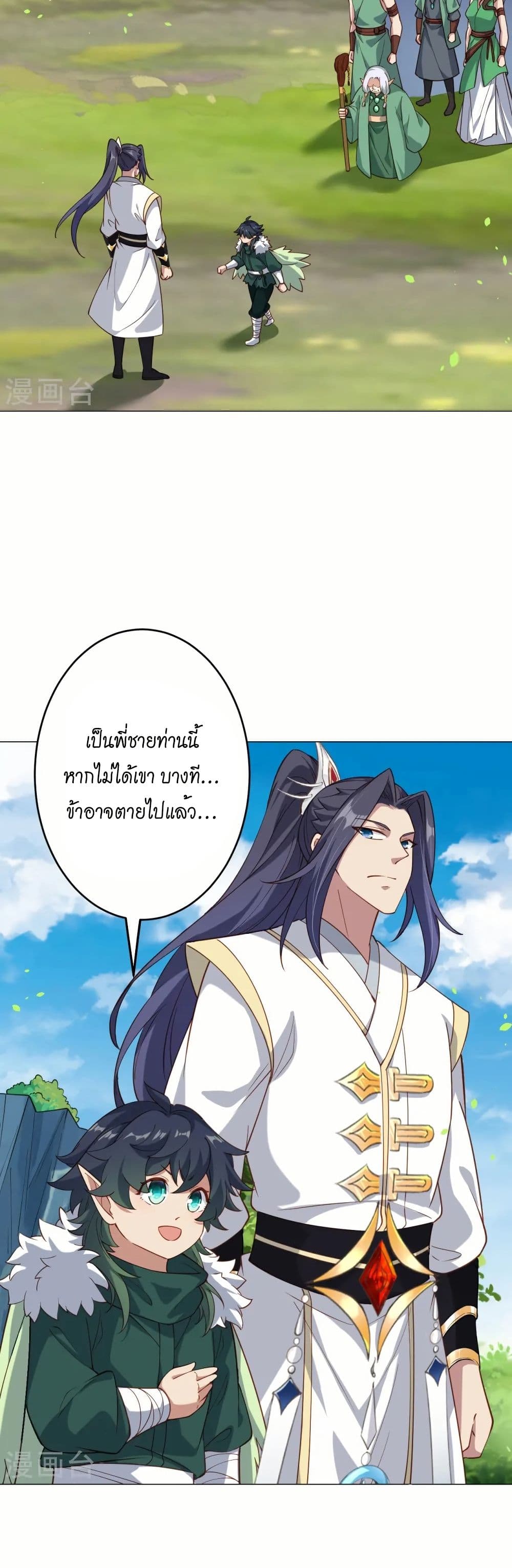 Against the Gods อสูรพลิกฟ้า page 22