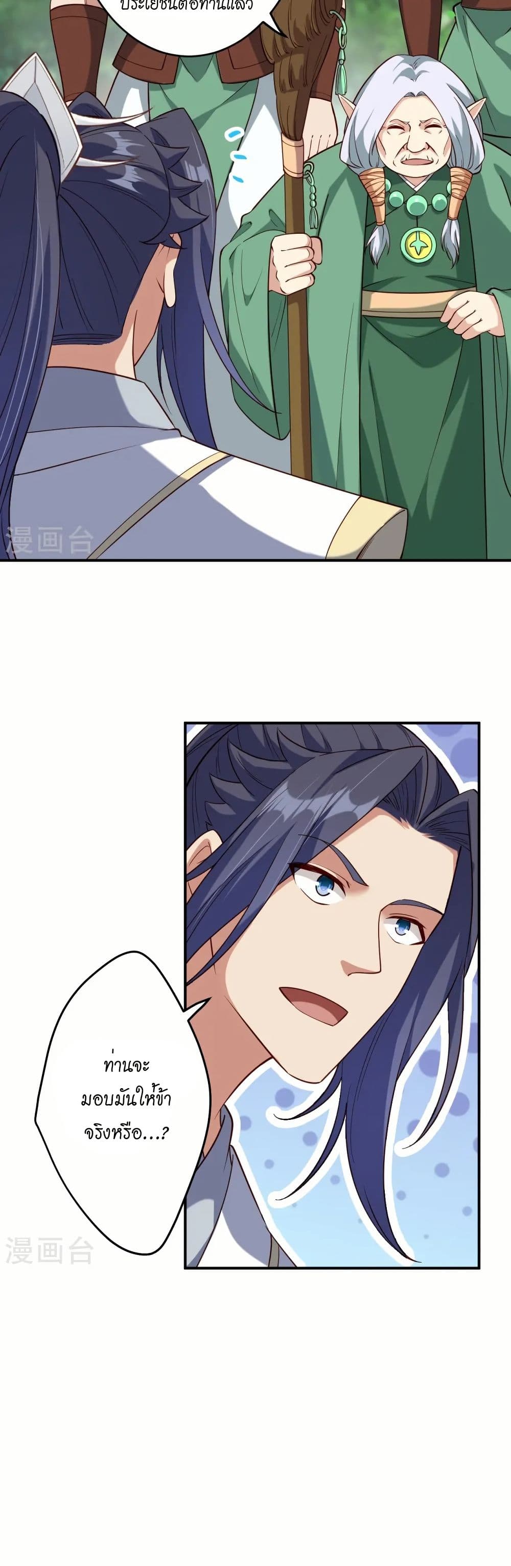 Against the Gods อสูรพลิกฟ้า page 30