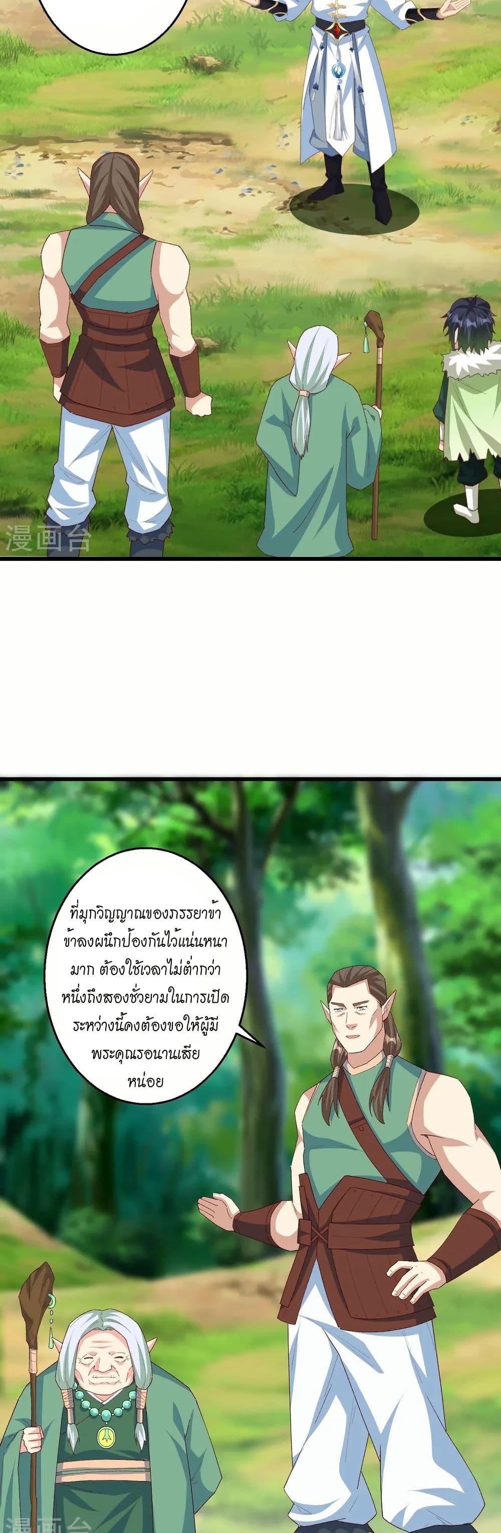 Against the Gods อสูรพลิกฟ้า page 32