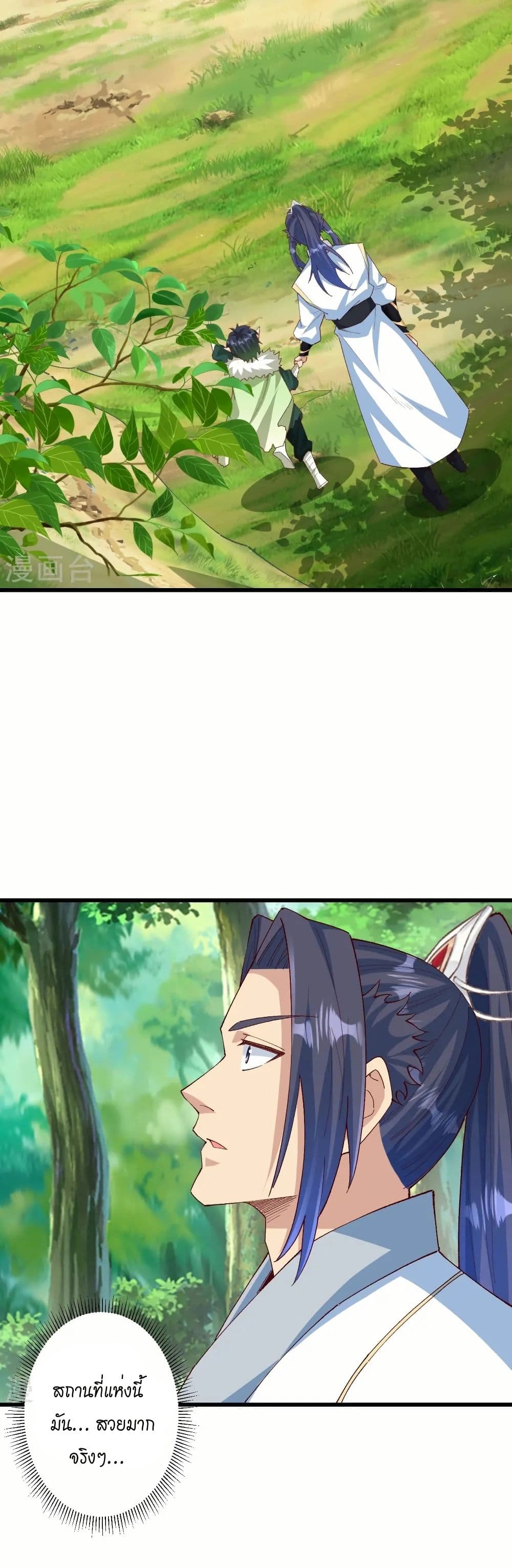 Against the Gods อสูรพลิกฟ้า page 34