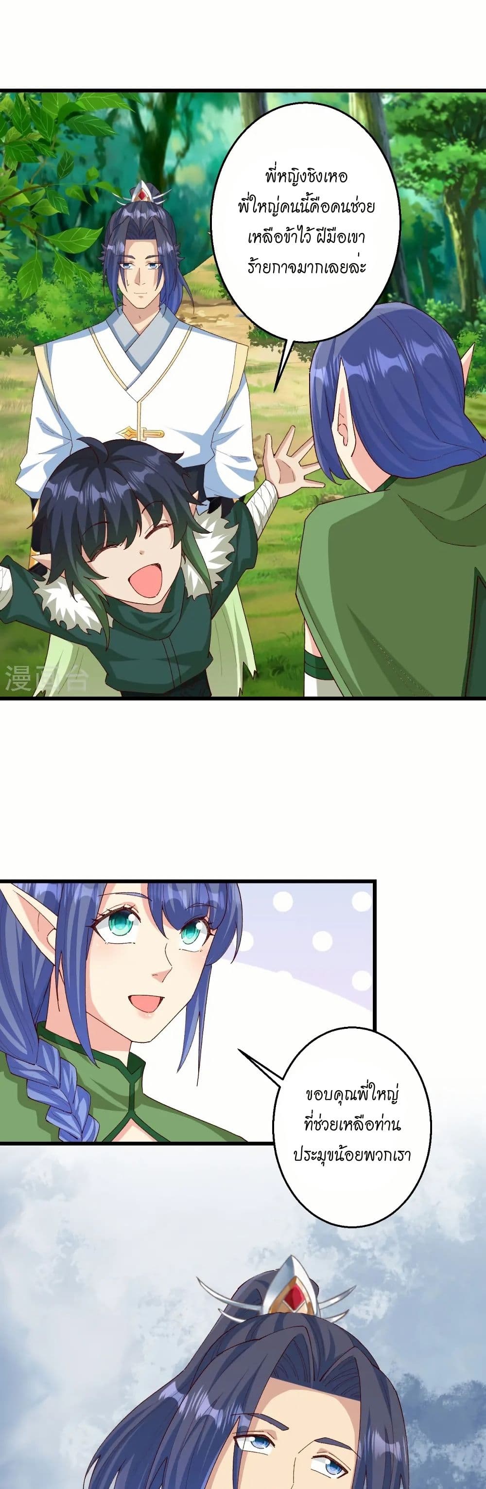 Against the Gods อสูรพลิกฟ้า page 37