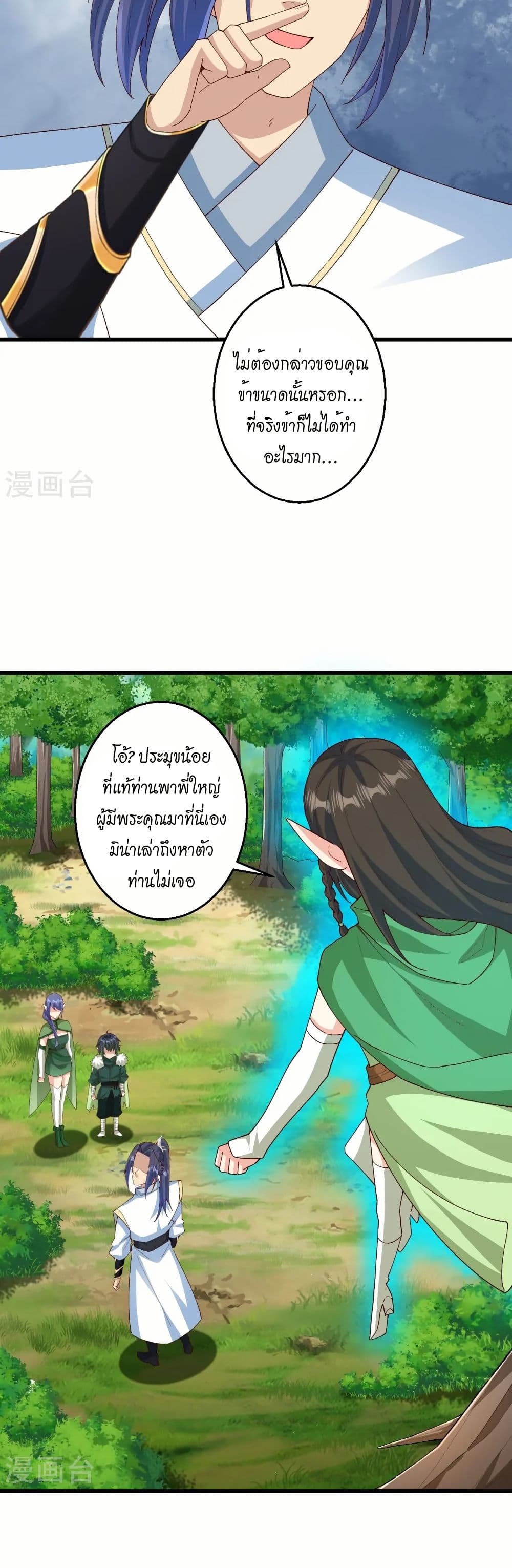 Against the Gods อสูรพลิกฟ้า page 38