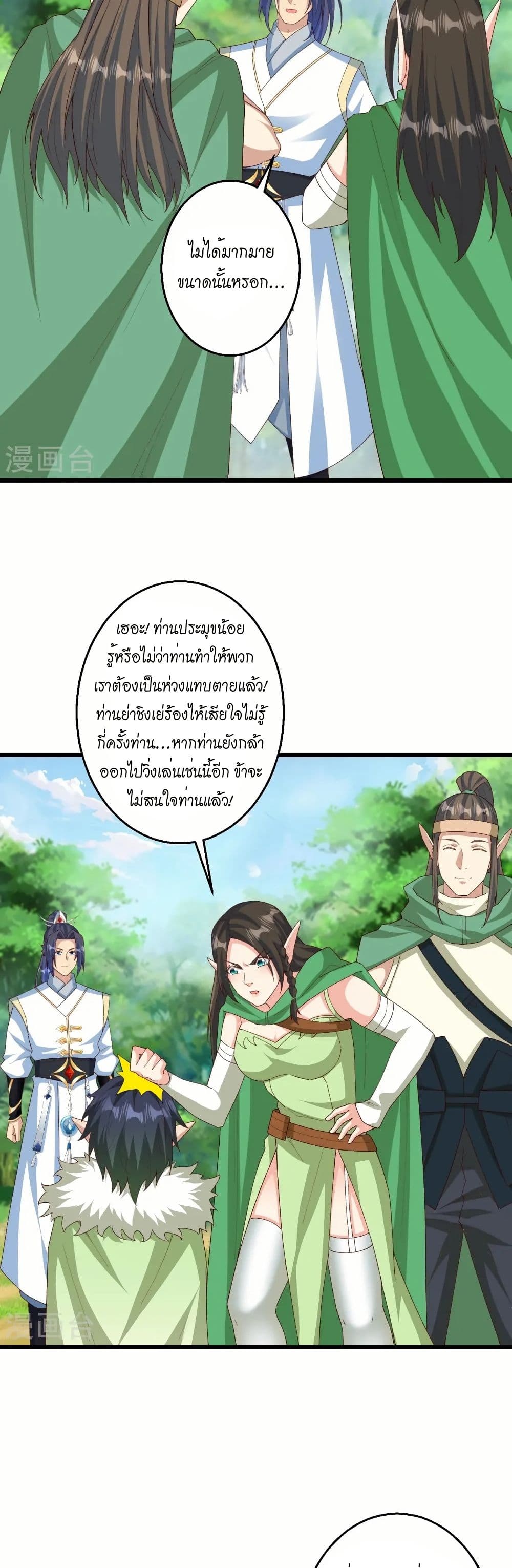 Against the Gods อสูรพลิกฟ้า page 40