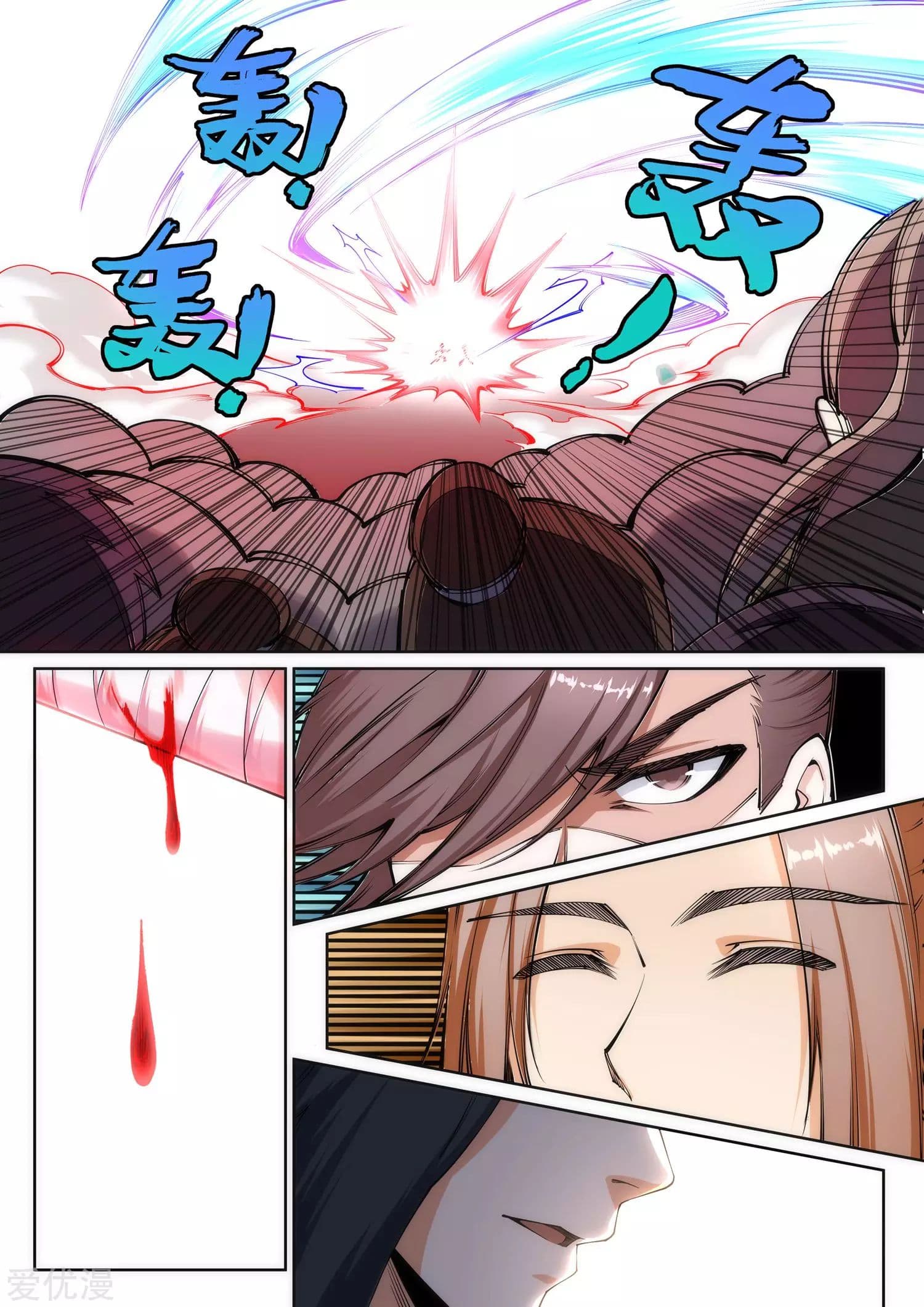 Against the Gods อสูรพลิกฟ้า page 9