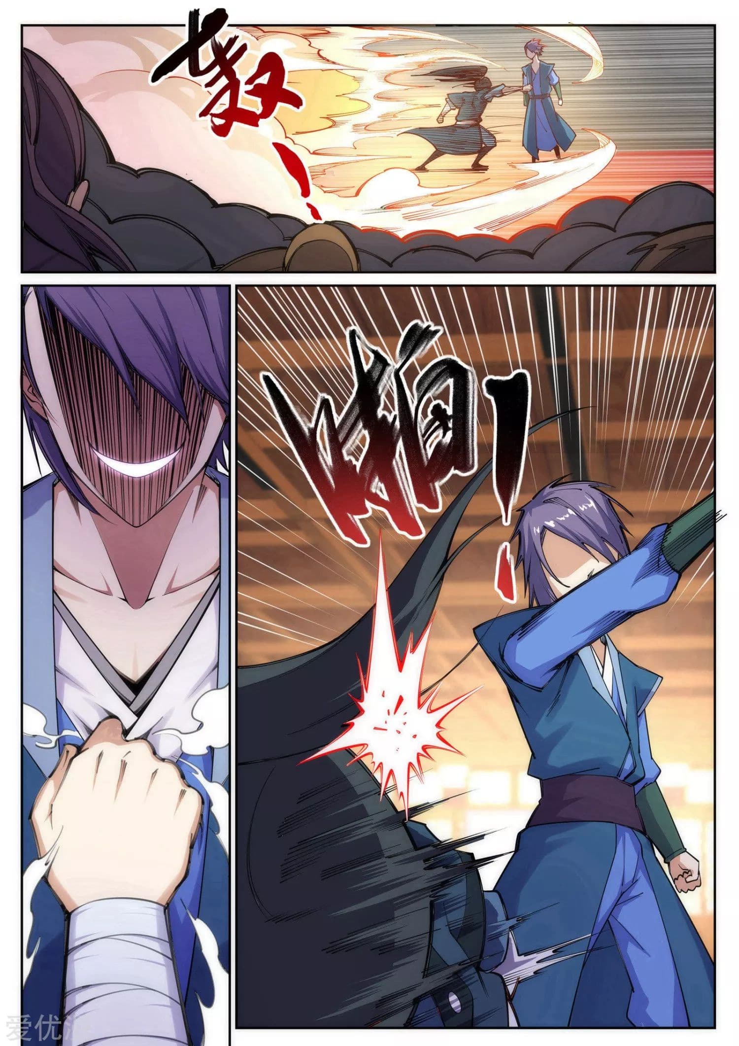 Against the Gods อสูรพลิกฟ้า page 4