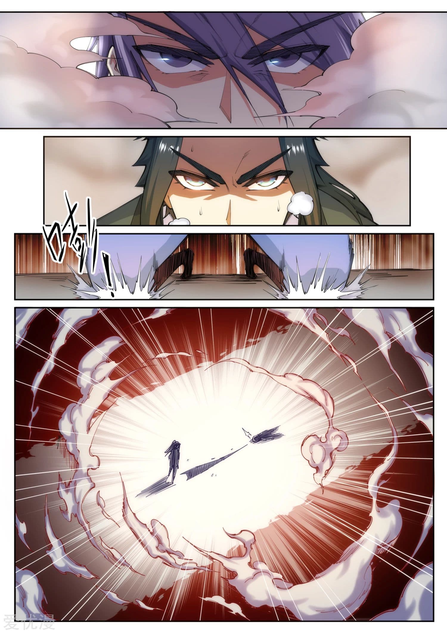 Against the Gods อสูรพลิกฟ้า page 6