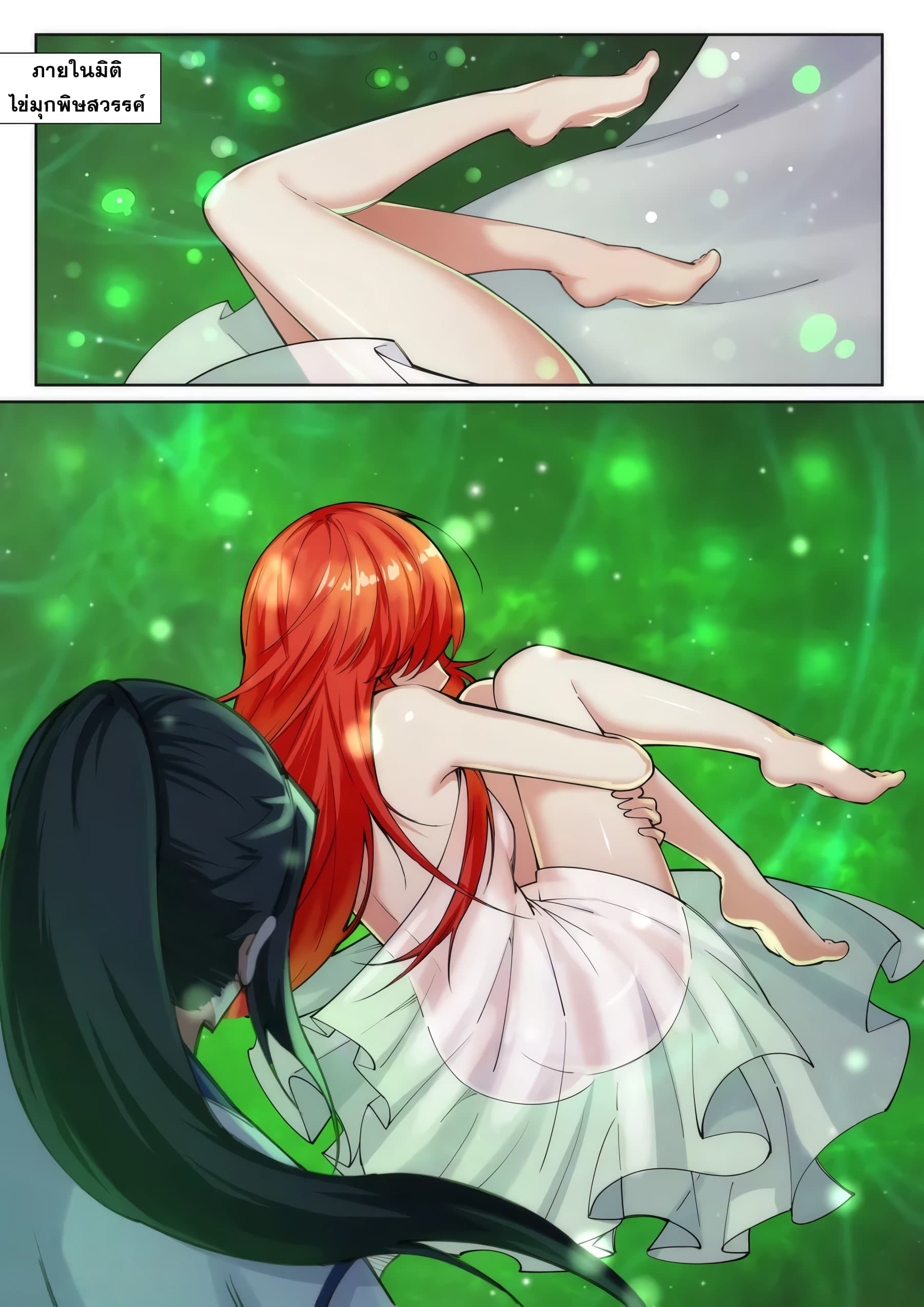 Against the Gods อสูรพลิกฟ้า page 4
