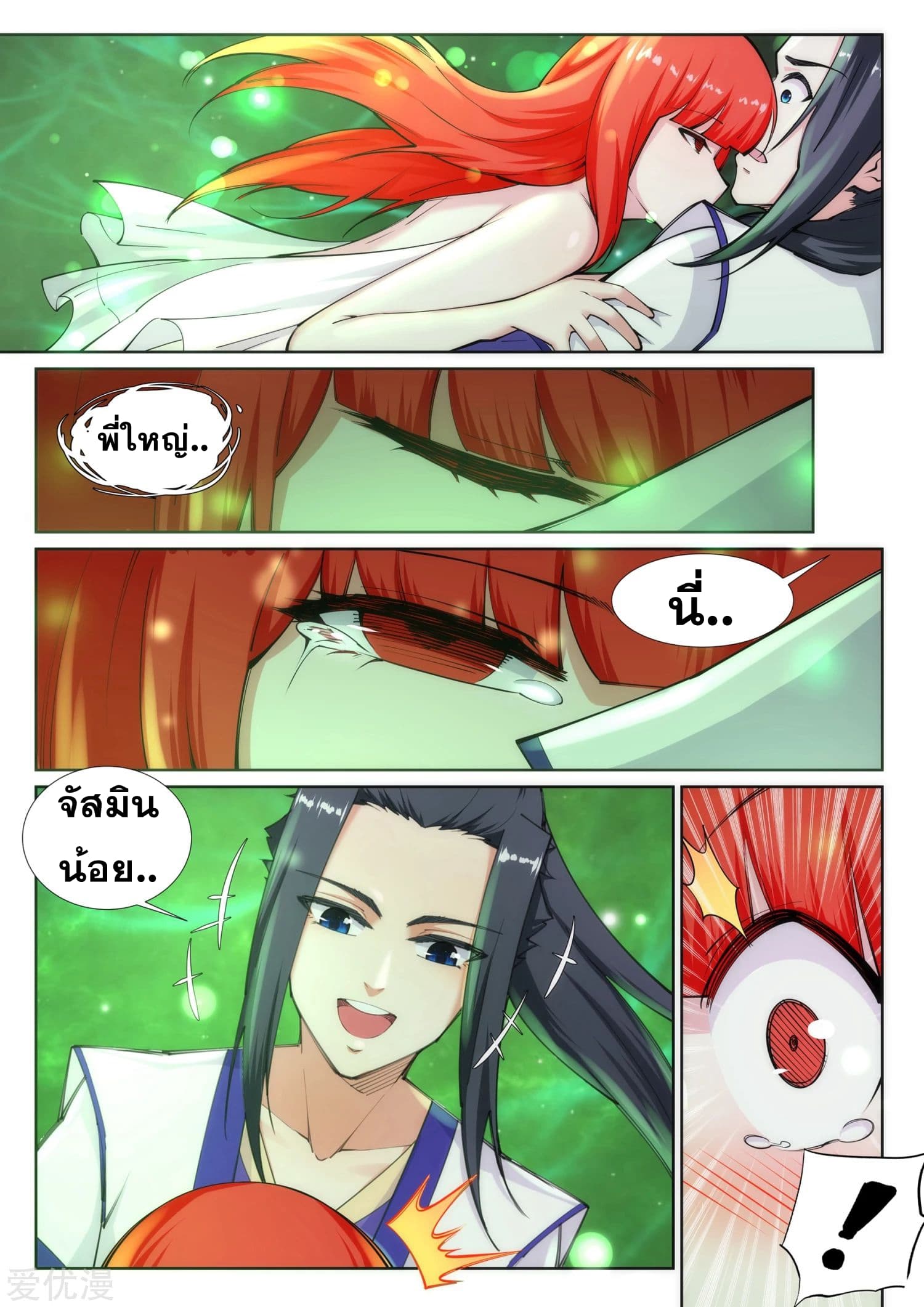 Against the Gods อสูรพลิกฟ้า page 7
