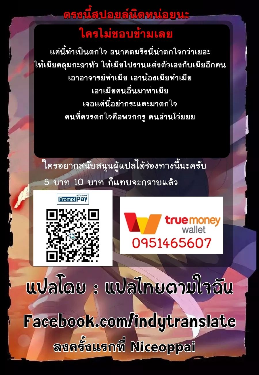 Against the Gods อสูรพลิกฟ้า page 16