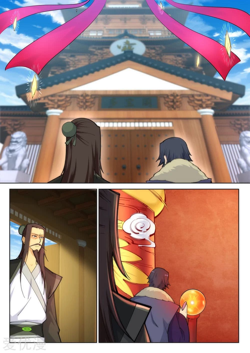 Against the Gods อสูรพลิกฟ้า page 6