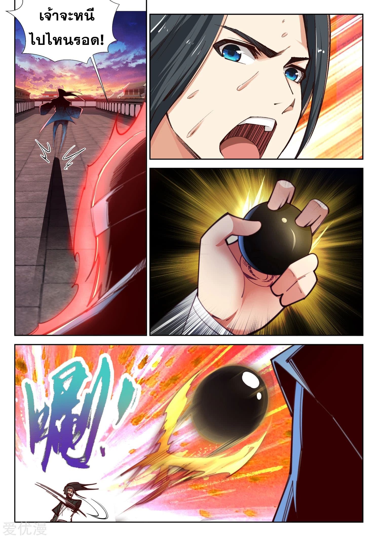 Against the Gods อสูรพลิกฟ้า page 10