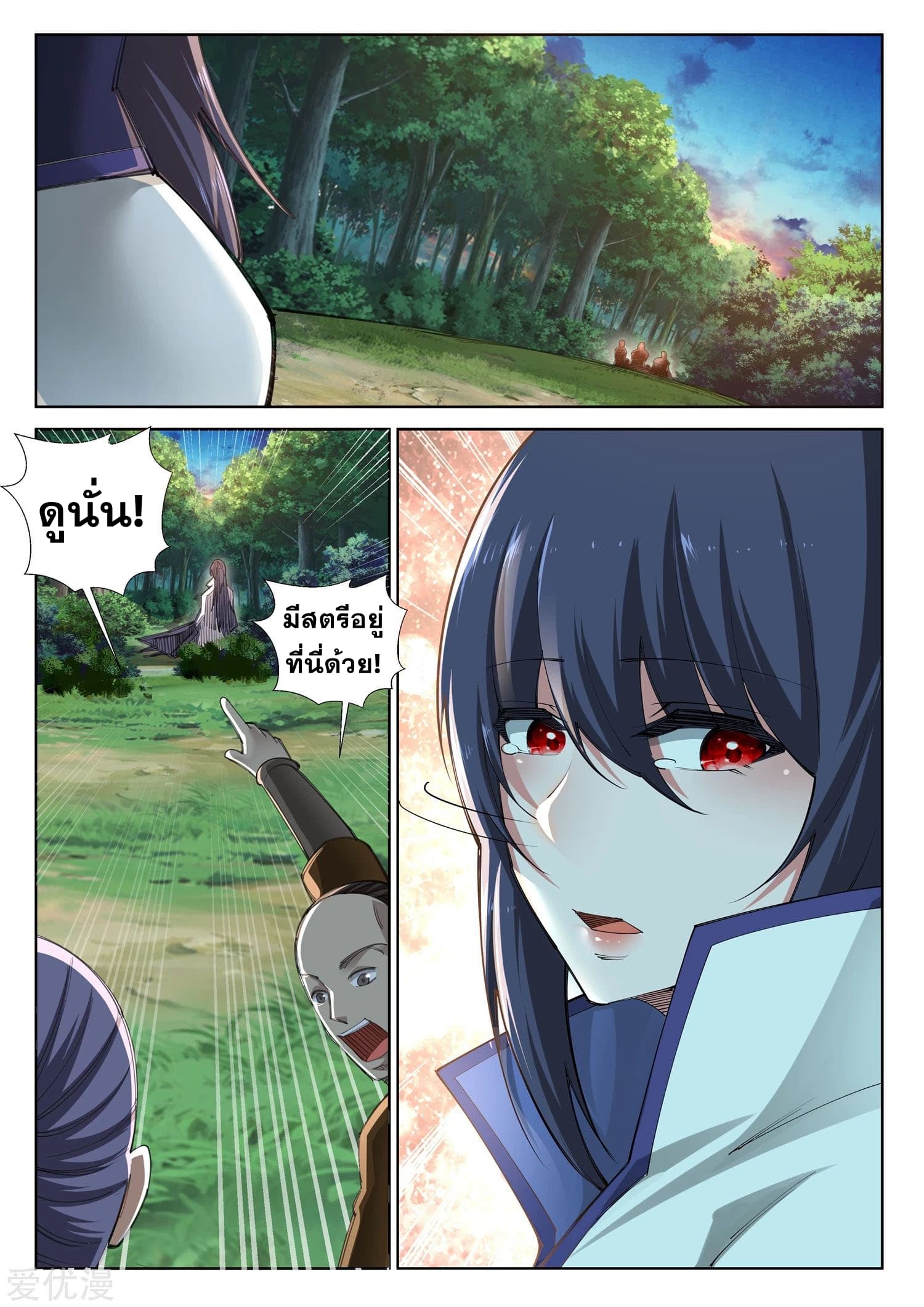 Against the Gods อสูรพลิกฟ้า page 8